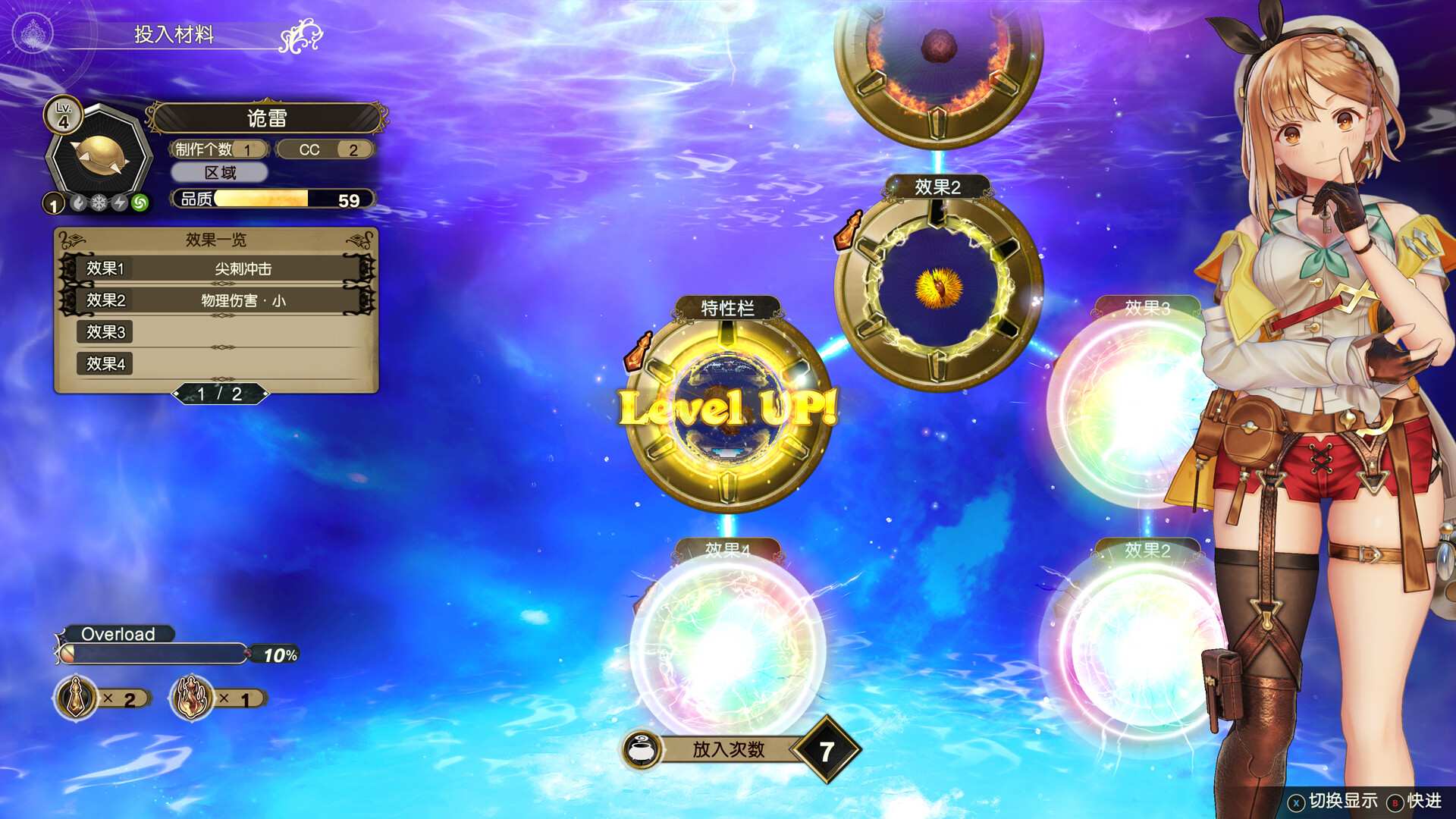 莱莎的炼金工房2 ~失落传说与秘密妖精~ DX/Atelier Ryza 2: Lost Legends & the Secret Fairy DX_3