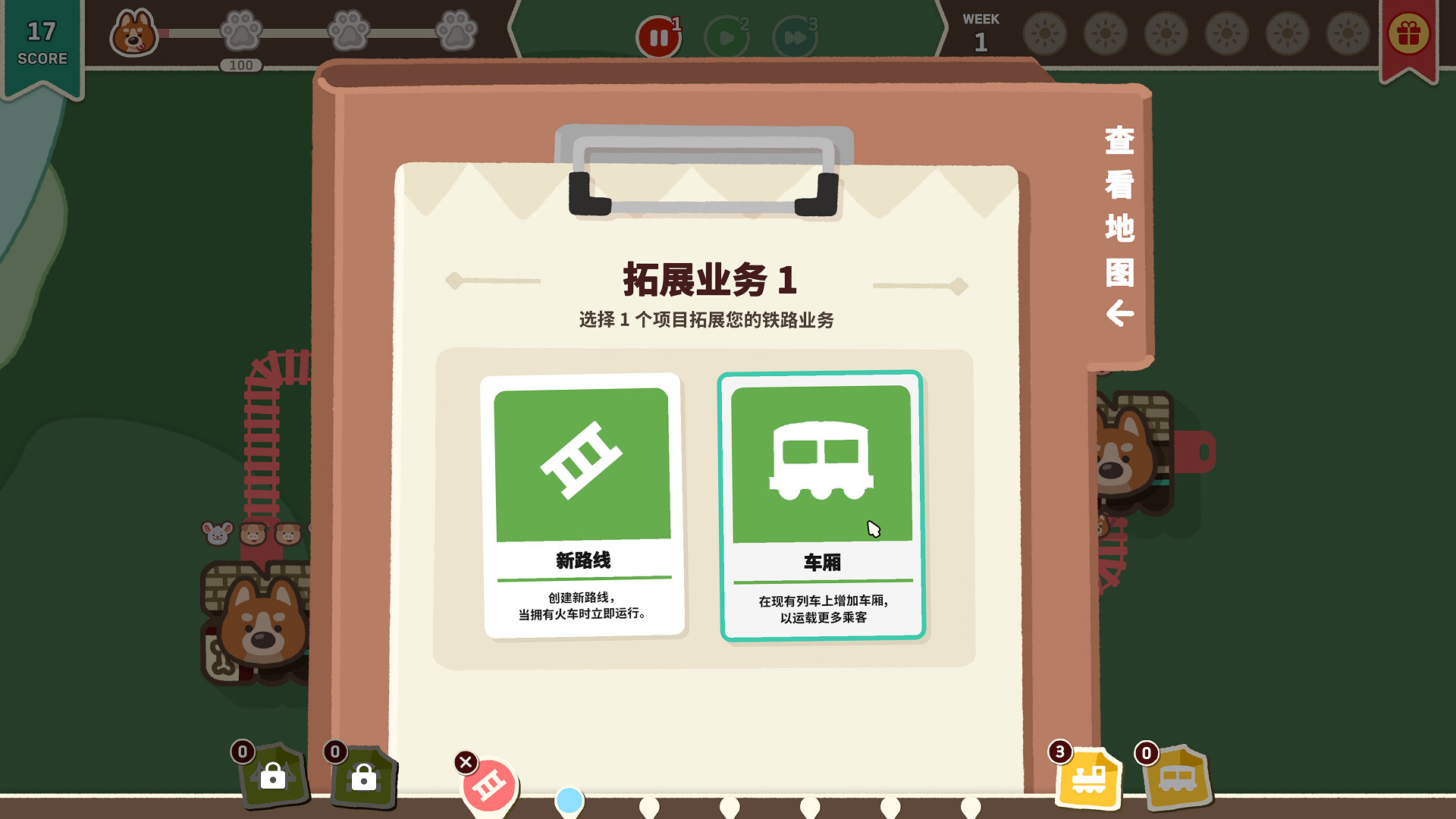爪子列车/Transpawt Train_1