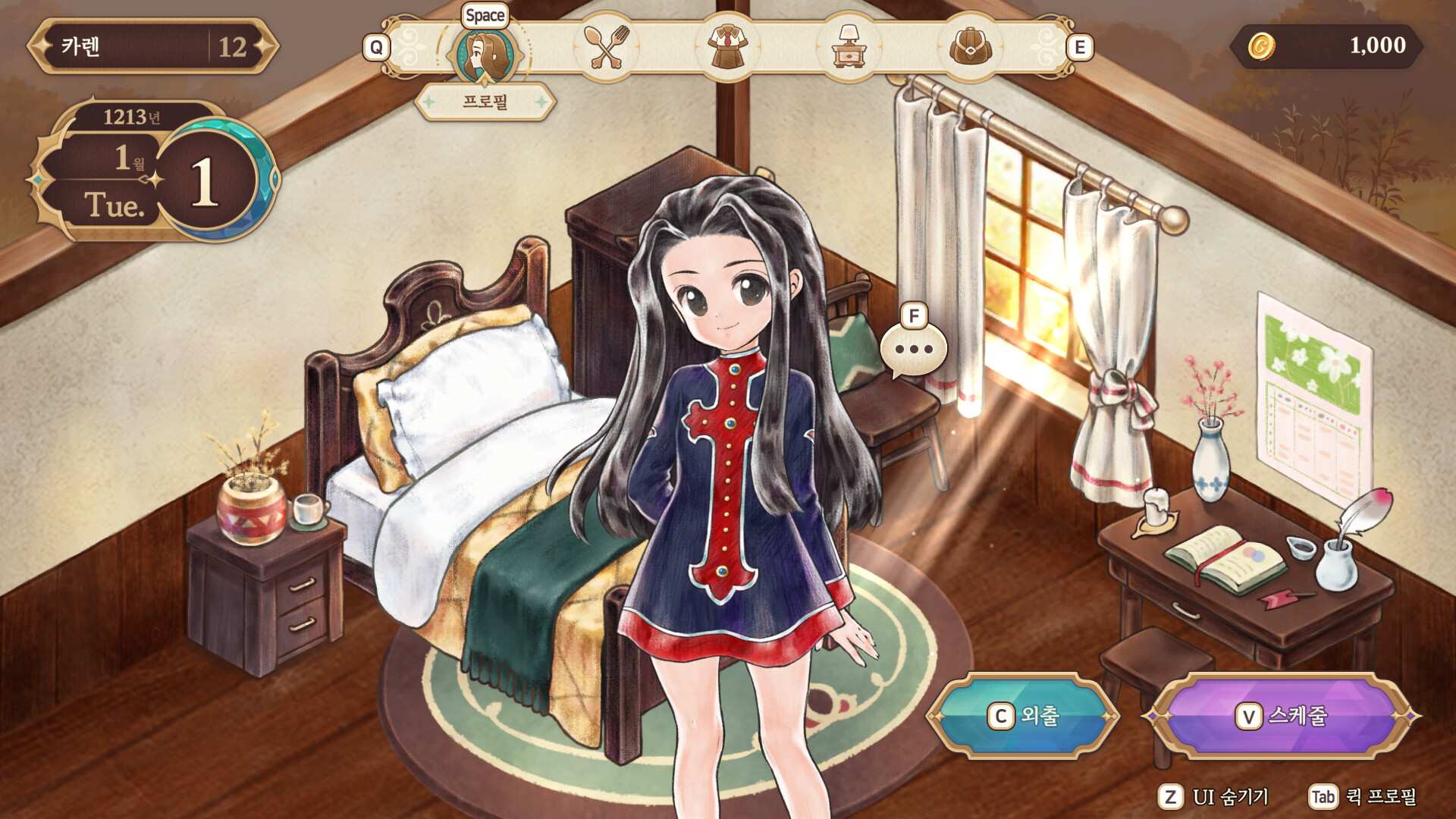 美少女梦工场 : 预言之子/Princess Maker : Children of Revelation_0