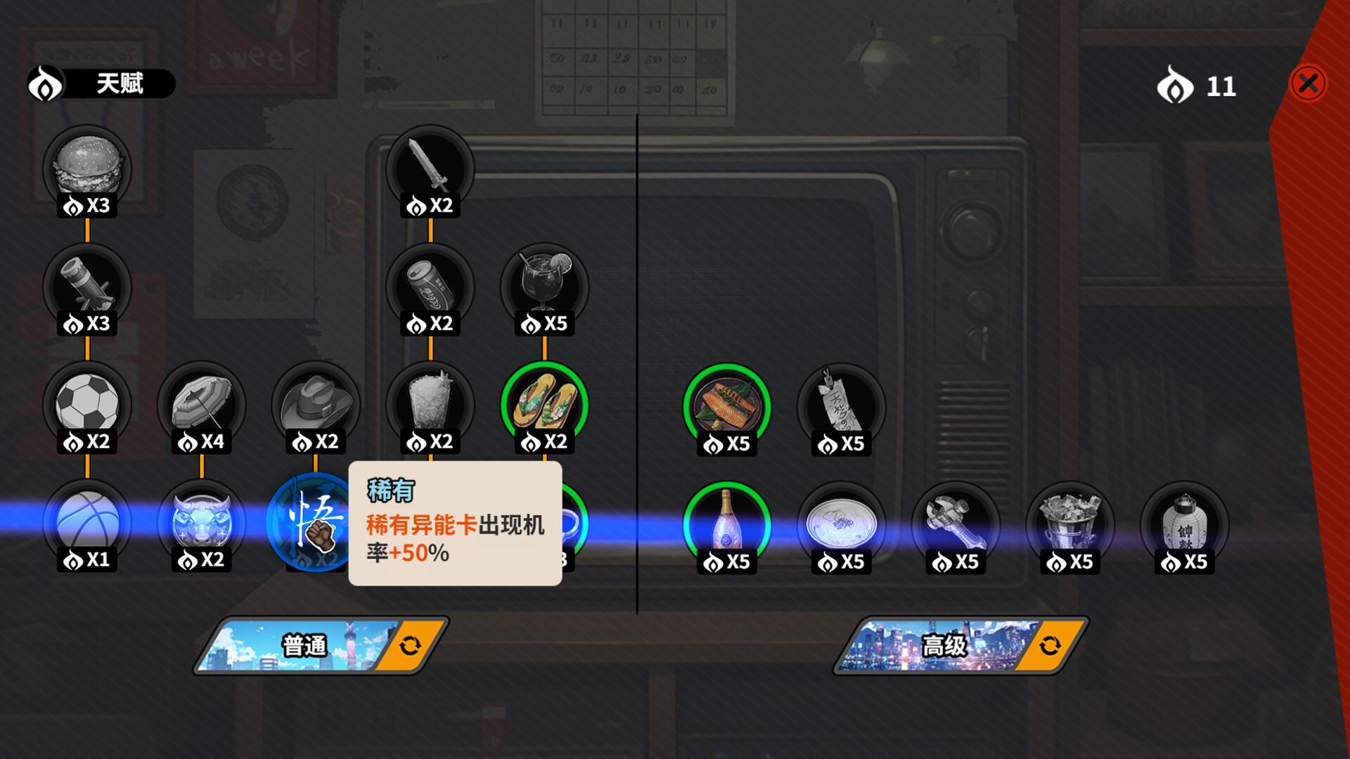 逃学之王/The King Of Truancy_2