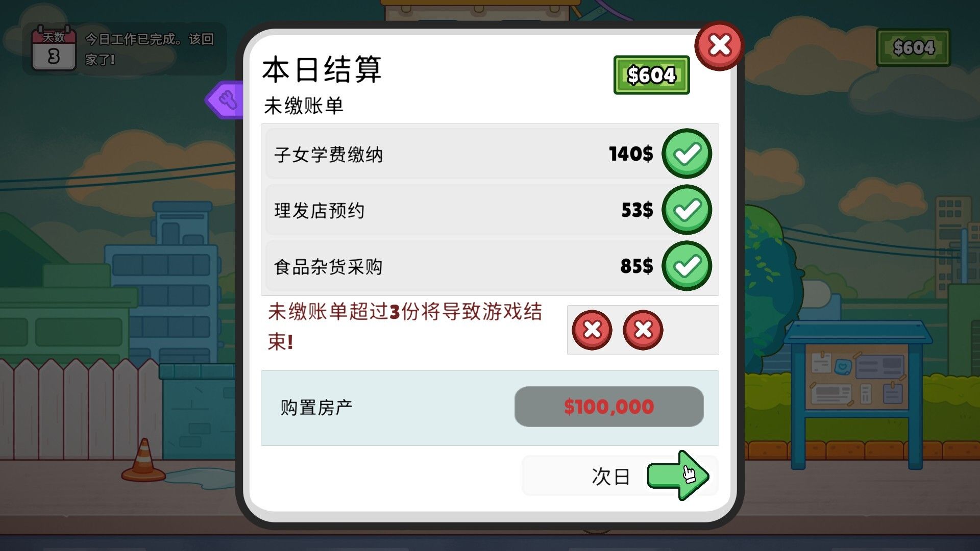 分拣员模拟器/Ship, Inc._5