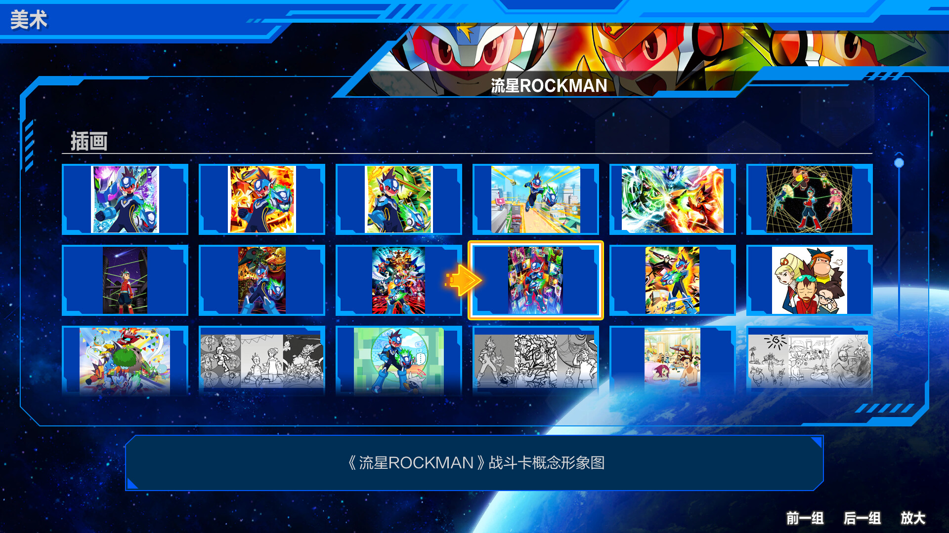 流星洛克人 完美合集-虚拟机版/Mega Man Star Force Legacy Collection HYPERVISOR_5