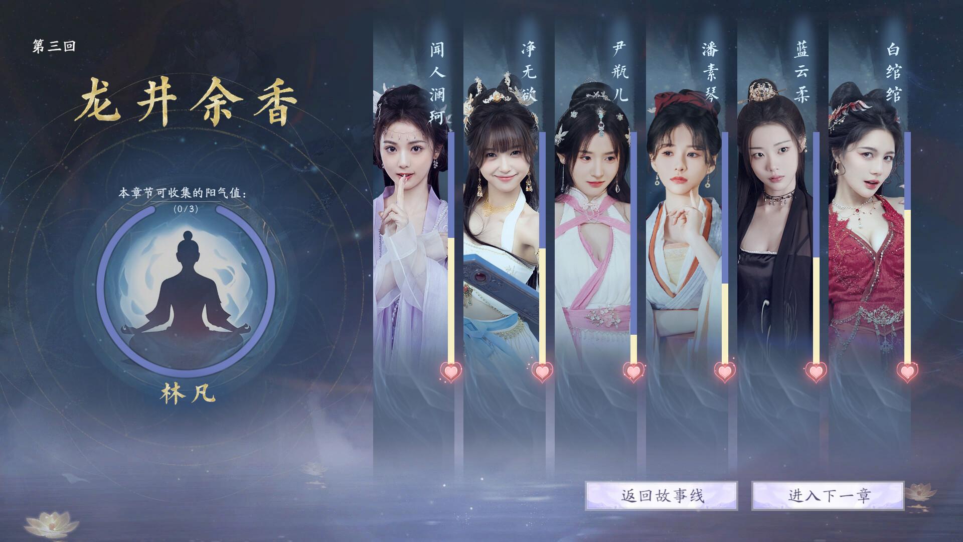 美女,请别影响我成仙_0