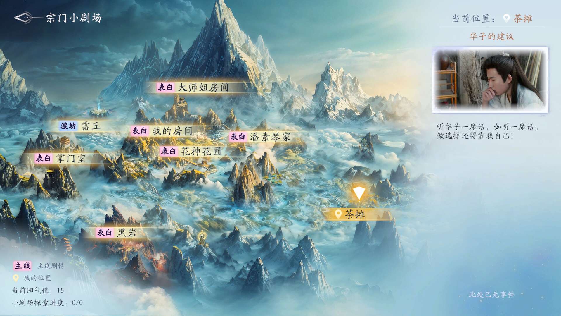 美女,请别影响我成仙_1