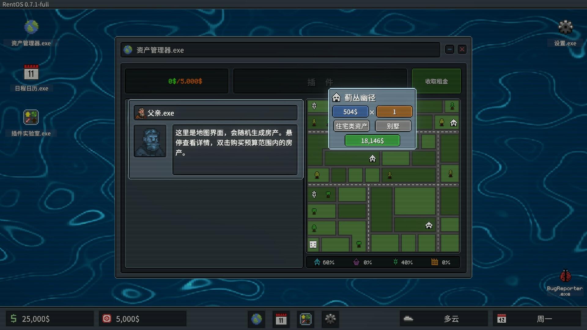 超级包租公/Rentlord_1