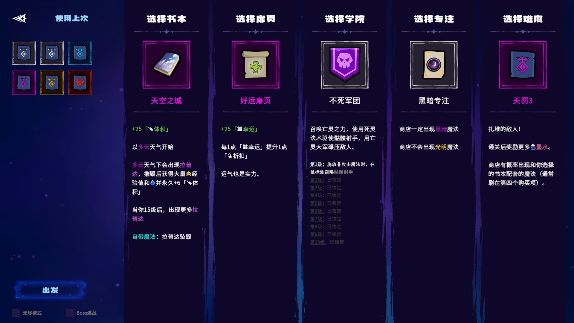 魔书射爆/Book Shooter_3