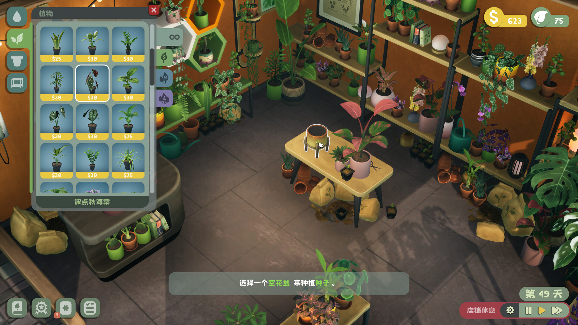 绿植小筑/Leafy Corner_3