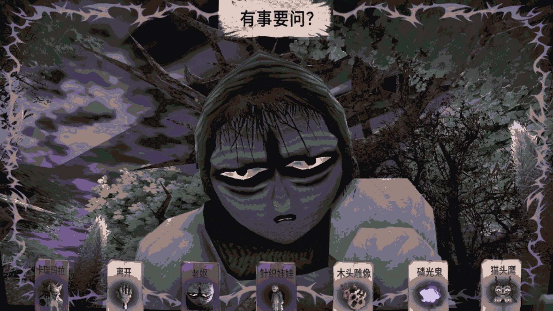 卡瑞玛拉:枯肢之下/CARIMARA: Beneath the forlorn limbs_0