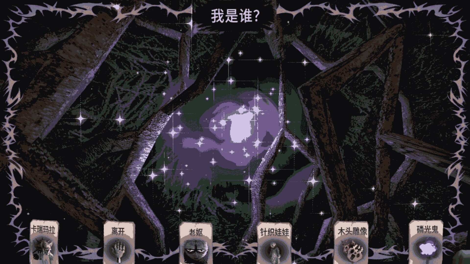 卡瑞玛拉:枯肢之下/CARIMARA: Beneath the forlorn limbs_5