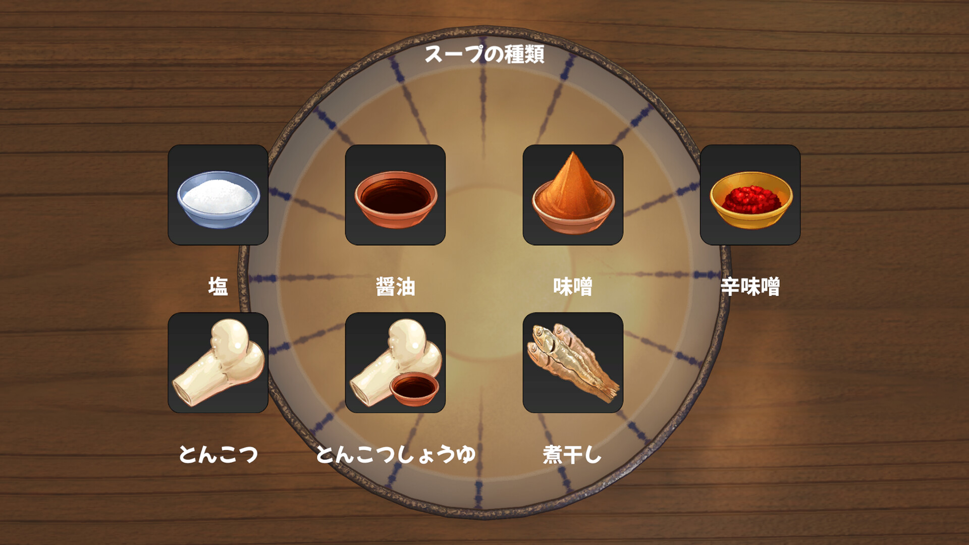 拉面模拟器/Ramen Simulator_4