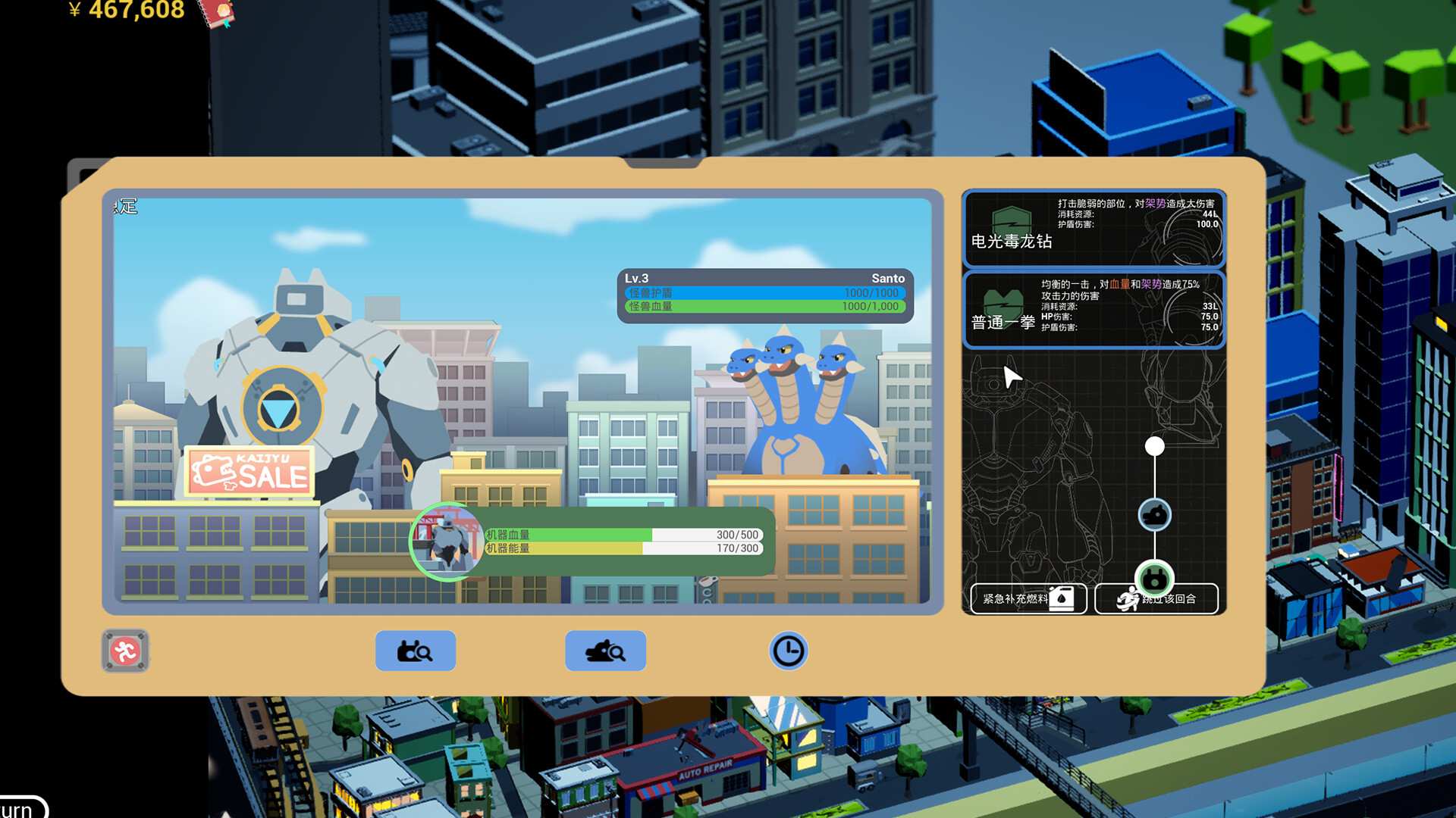 怪兽分解公司/Kaiju Cracking Corporation_3