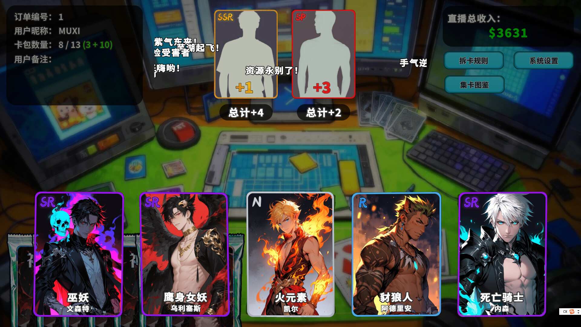 拆卡模拟器/Card Streamer Simulator_4