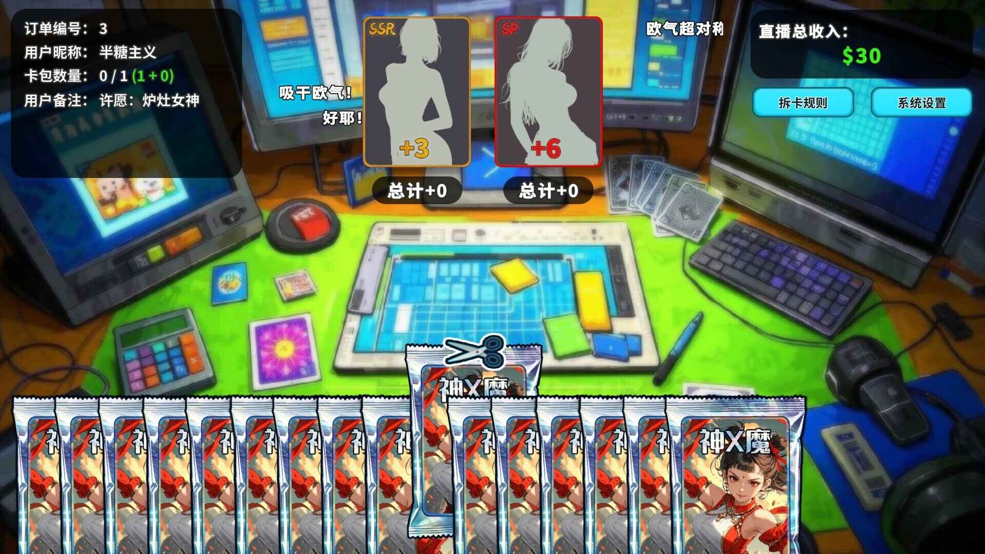 拆卡模拟器/Card Streamer Simulator_1