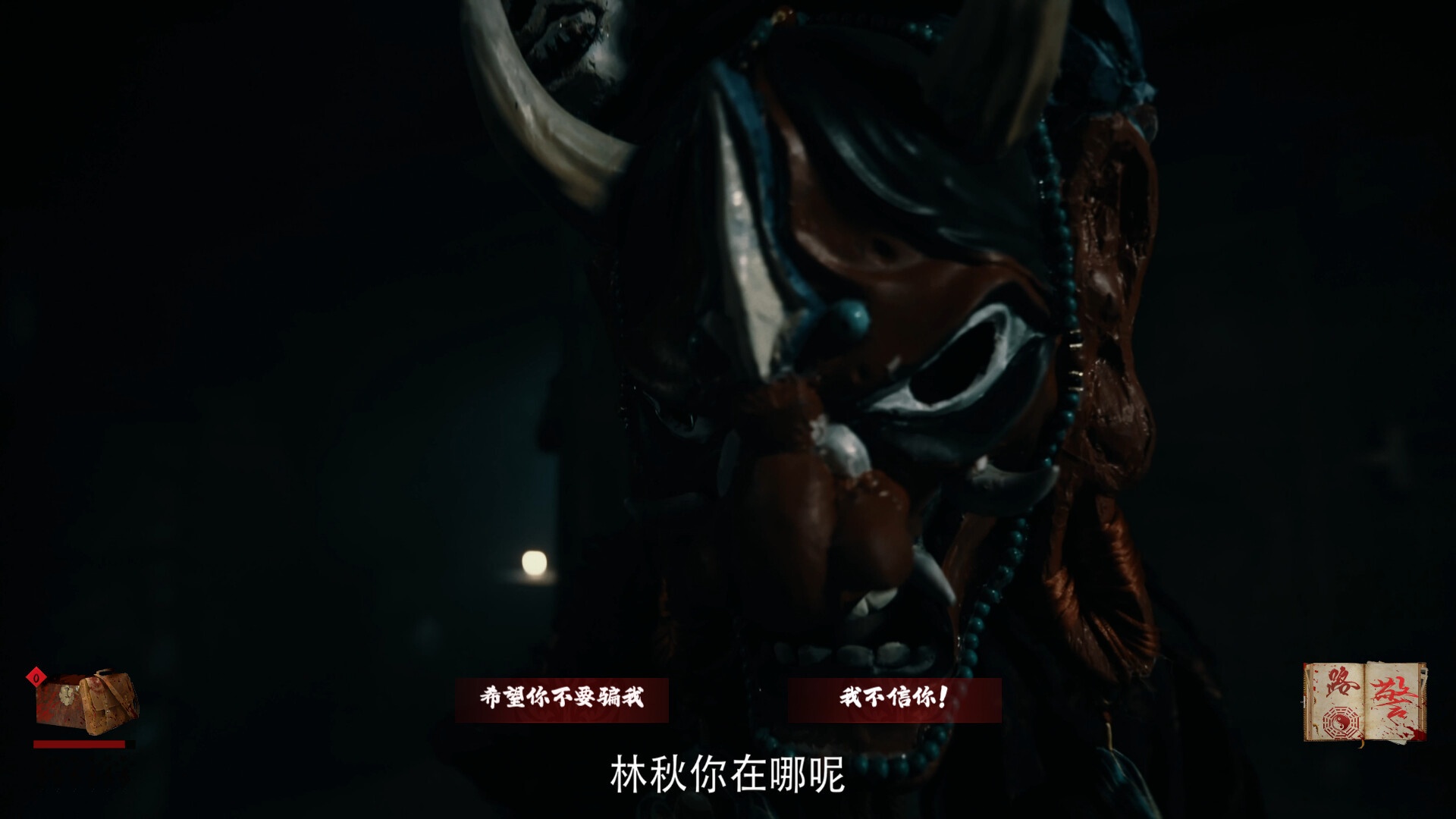 出马/Spirit Possession_0