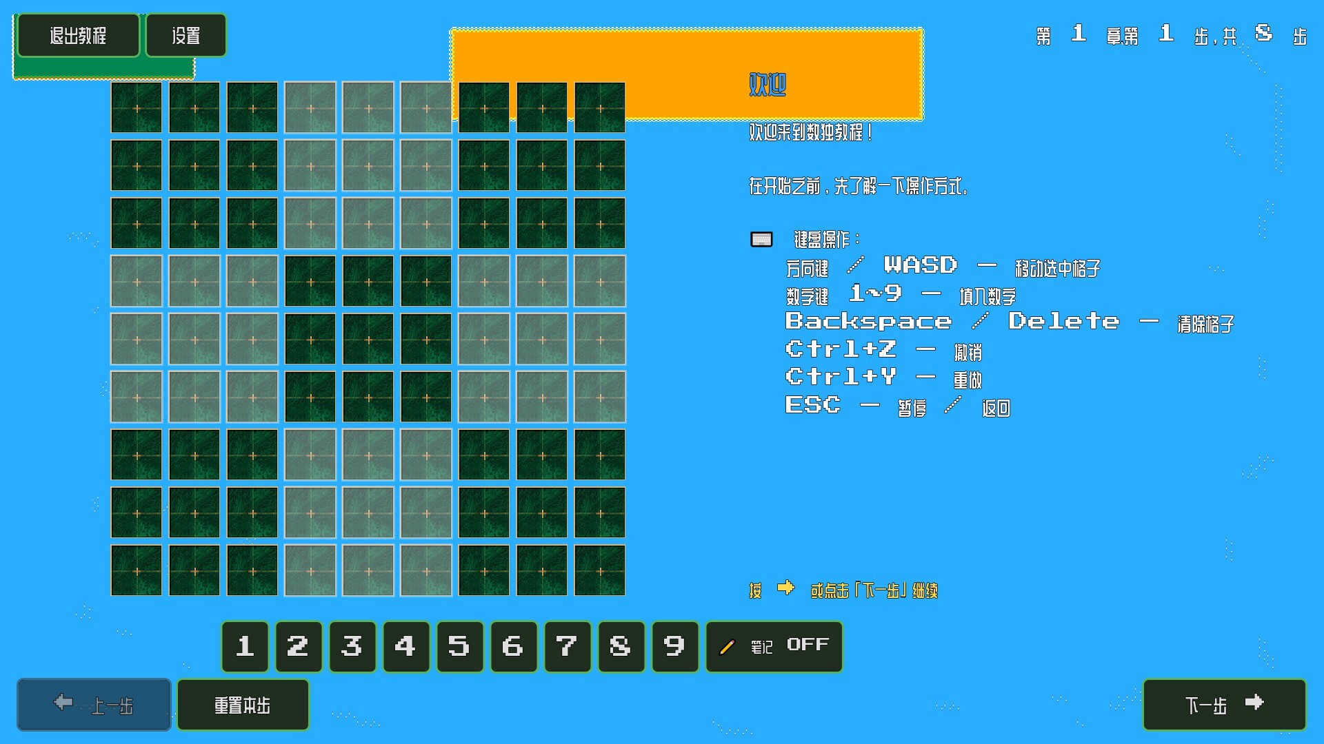 百创数独/Bactron_1
