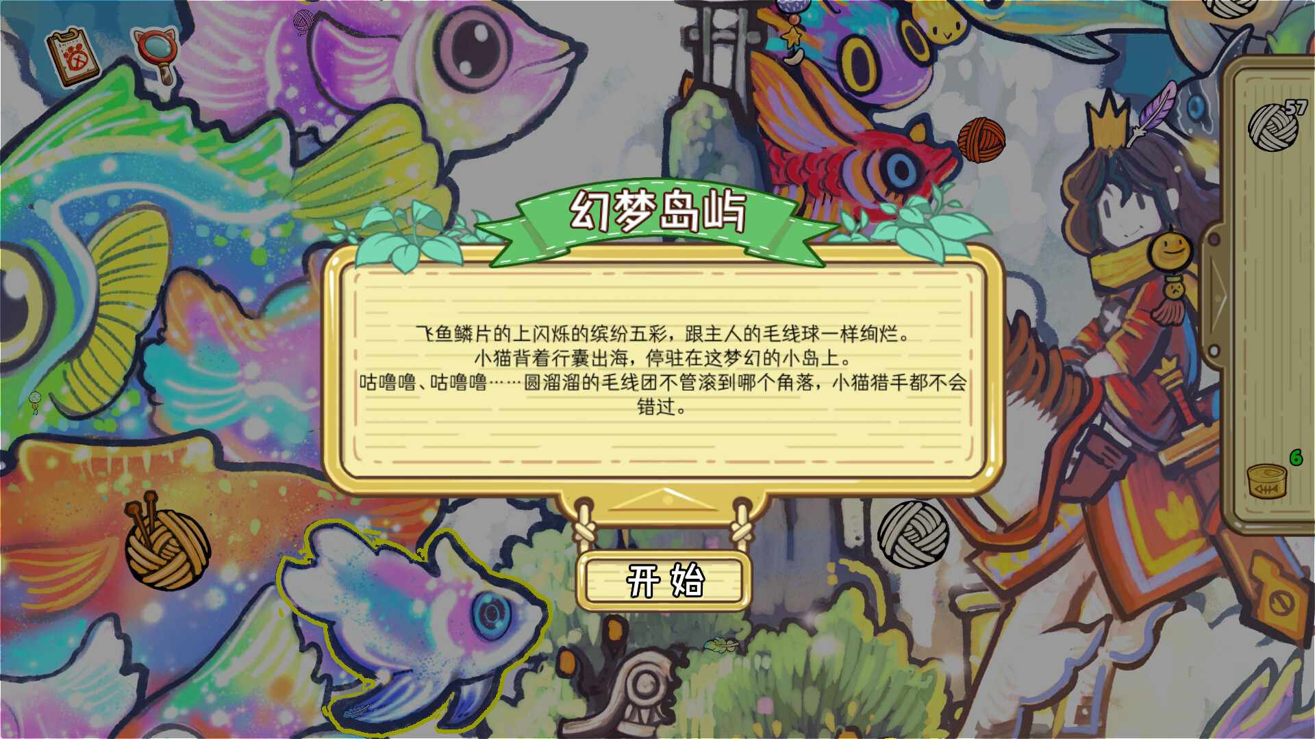 迷途猫的奇妙旅行/Whisker Wanderlust: The Wondrous Journey_2