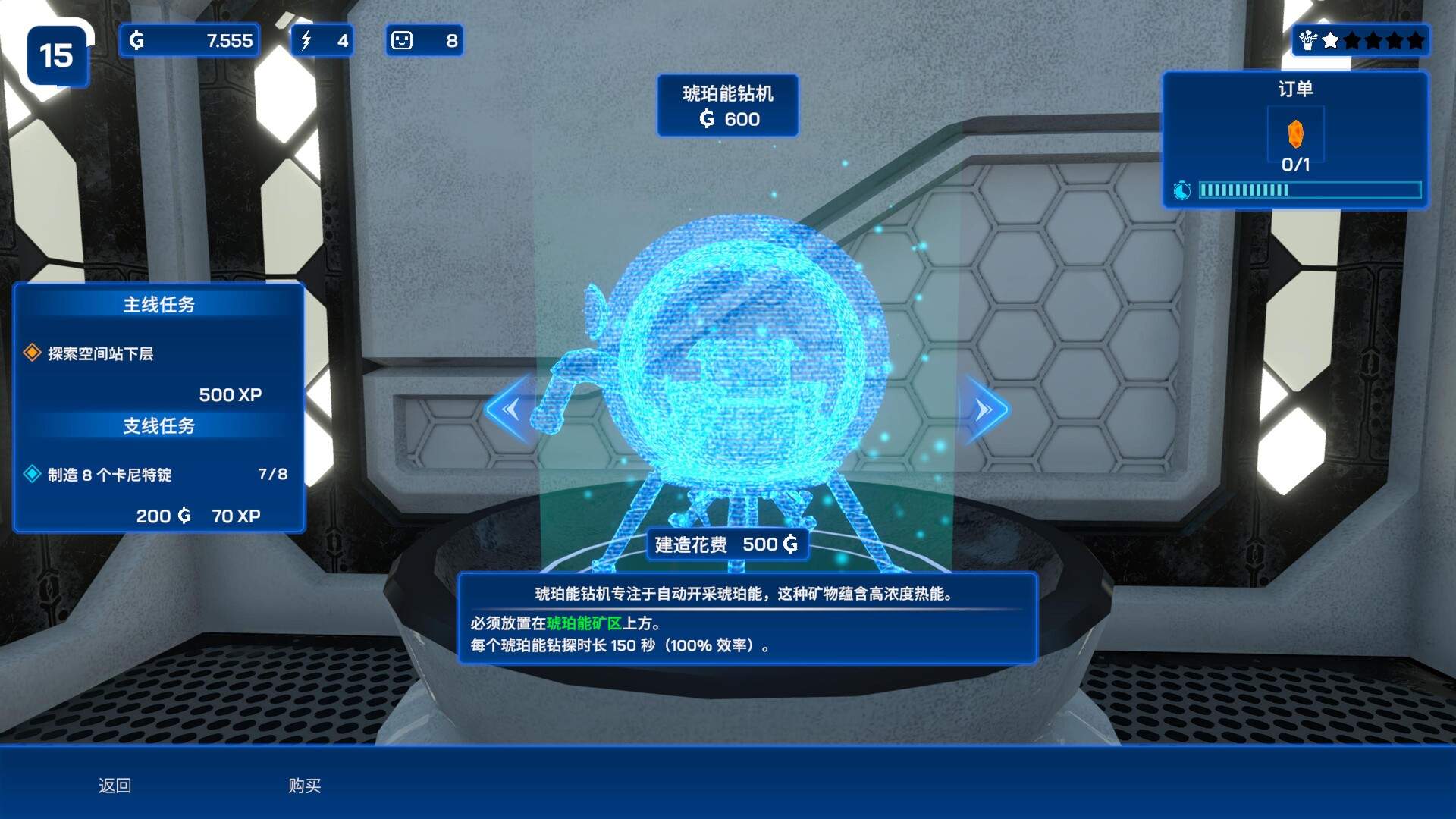 星际采矿公司/Star Ores Inc._3