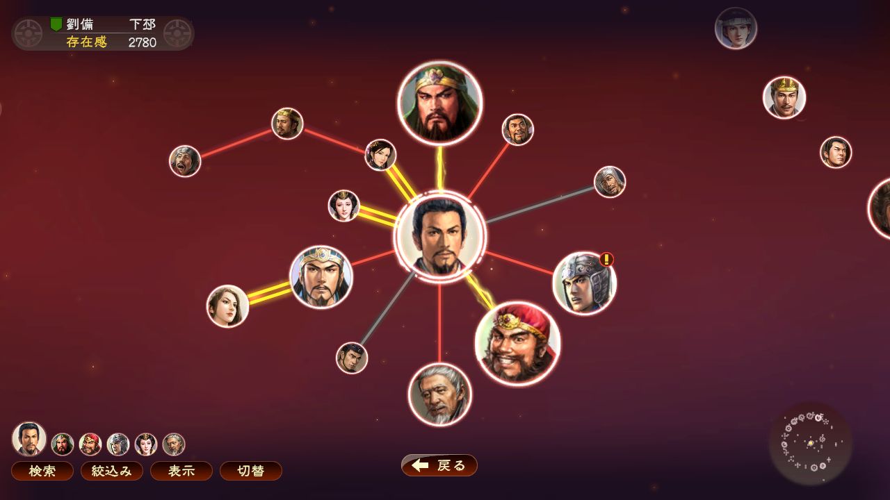 三国志13威力加强版/ROMANCE OF THE THREE KINGDOMS XIII_5