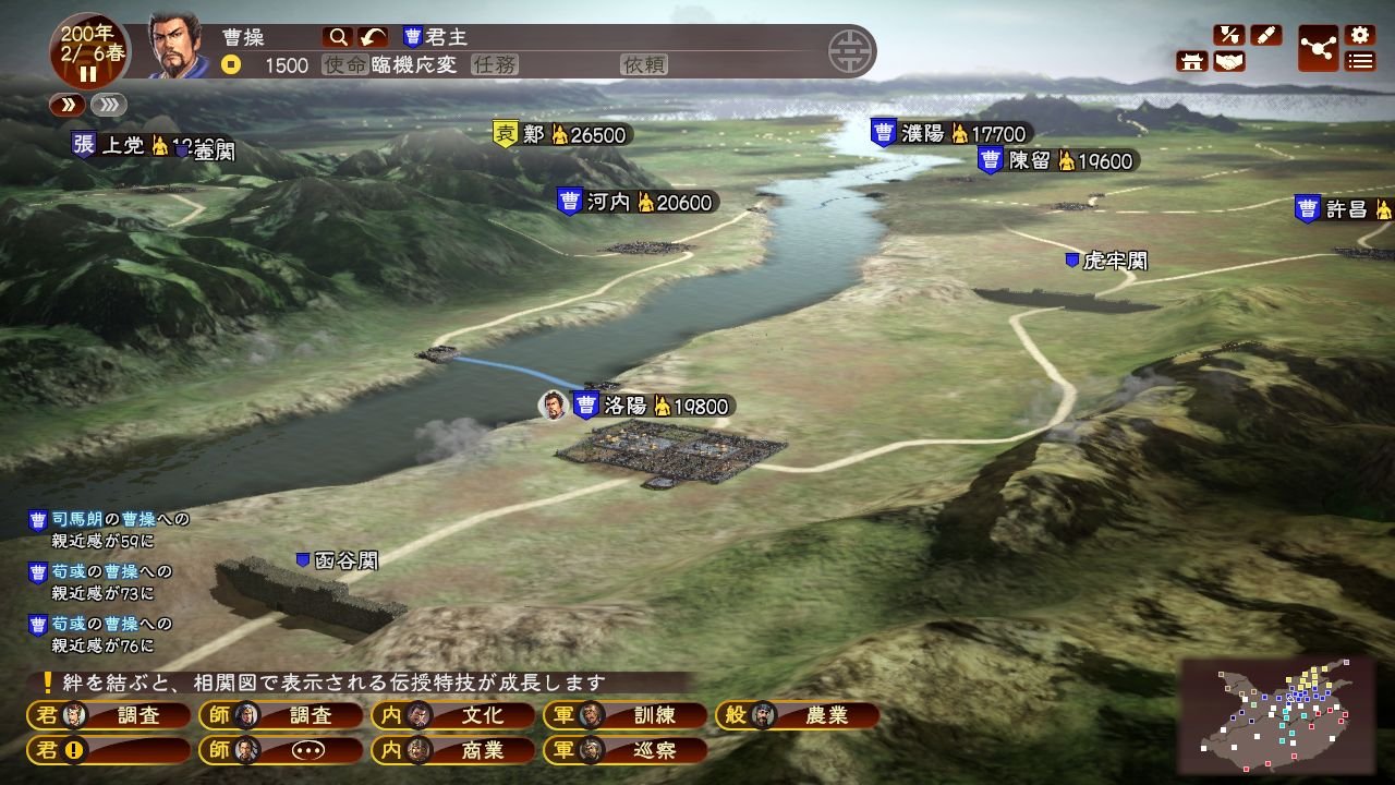 三国志13威力加强版/ROMANCE OF THE THREE KINGDOMS XIII_0