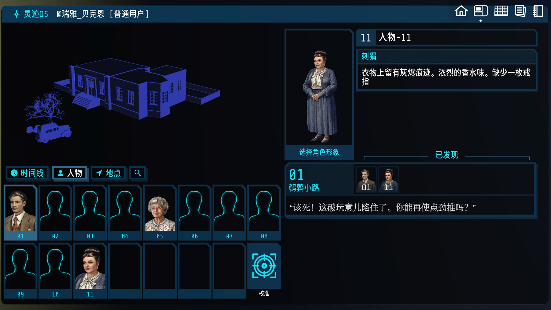 加利宅邸悬案/The Incident at Galley House_3