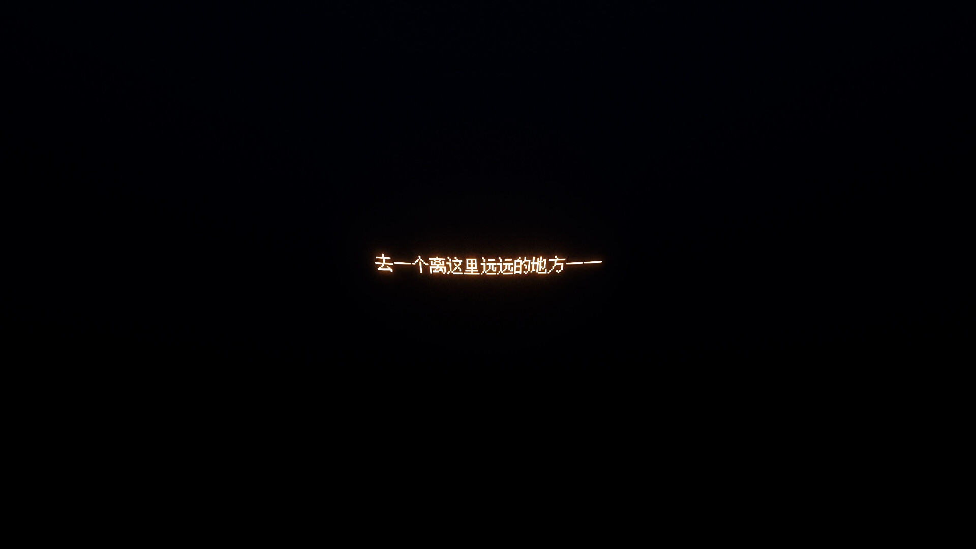 一切都会好的!/Everything Will Be Fine!_1