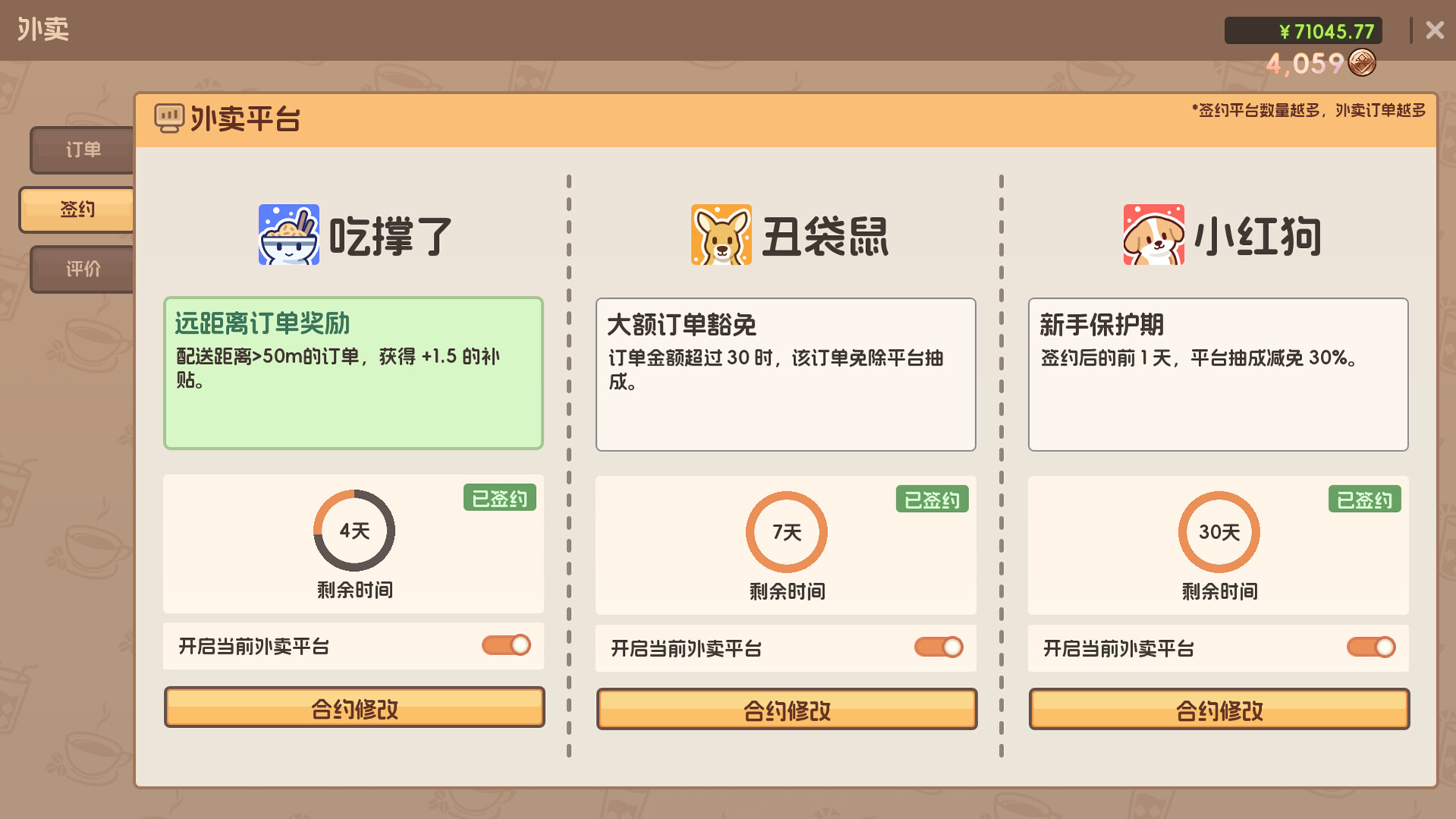 奶茶店模拟器 - 重生之我在冰堡甜城当店长/Boba Cafe Simulator_1