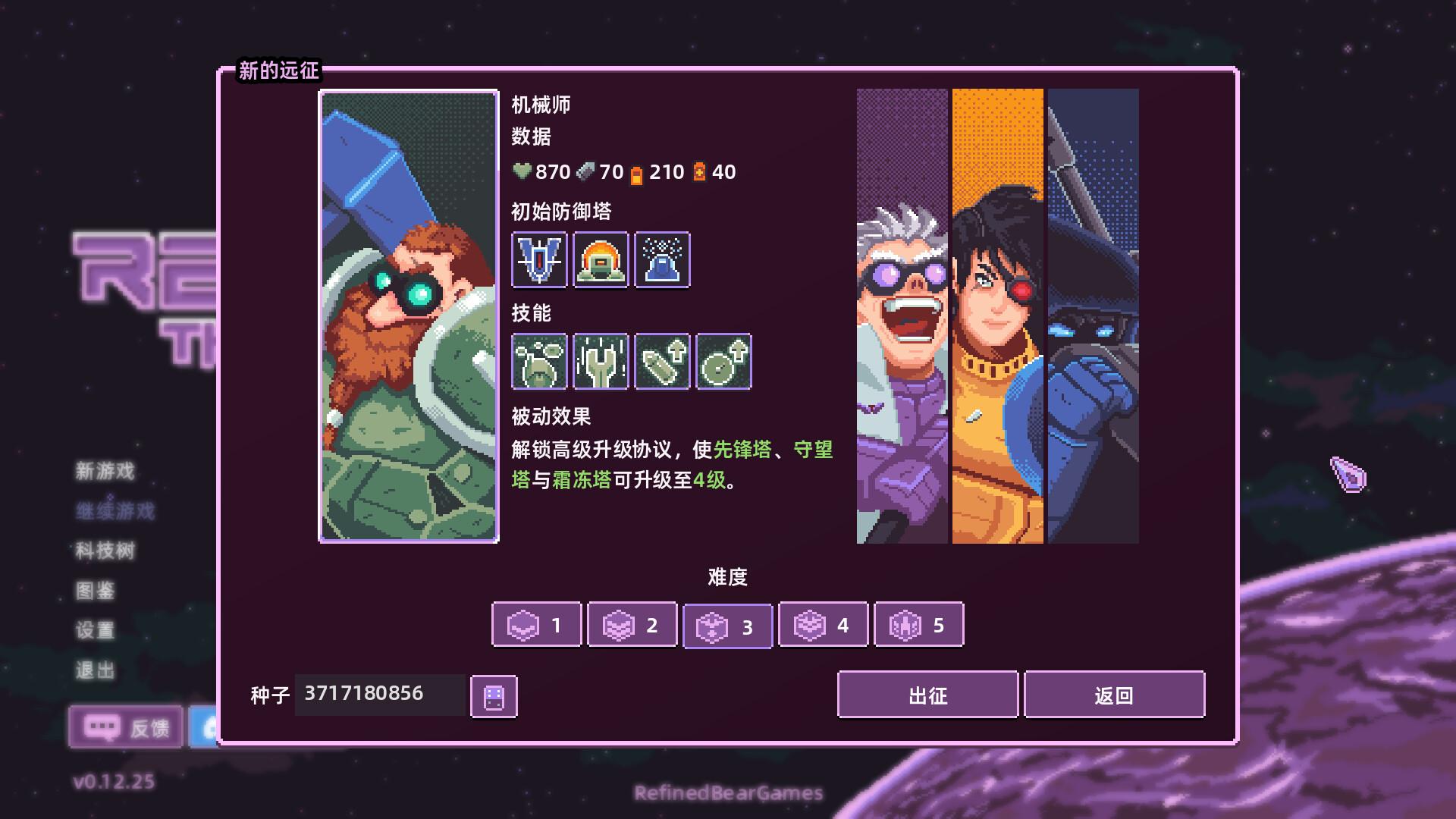 裂隙防线/Repel The Rifts_1