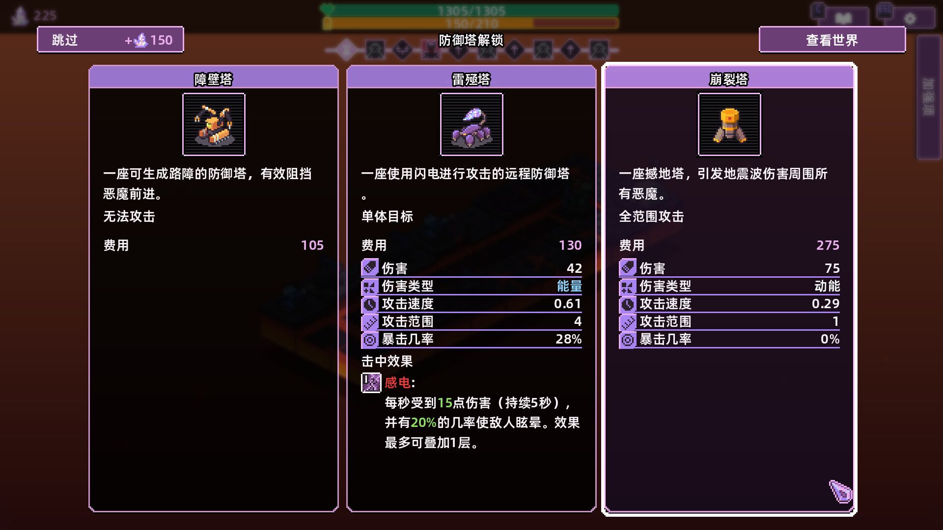 裂隙防线/Repel The Rifts_3