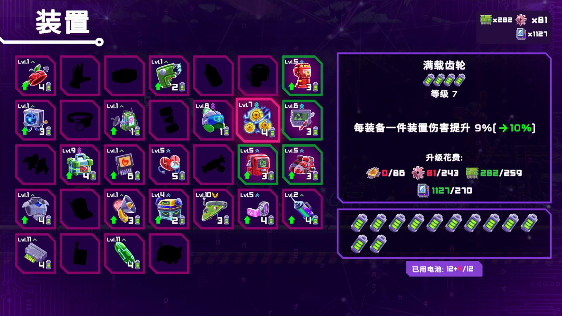 光之战士:改写命运/Lia: Hacking Destiny_4