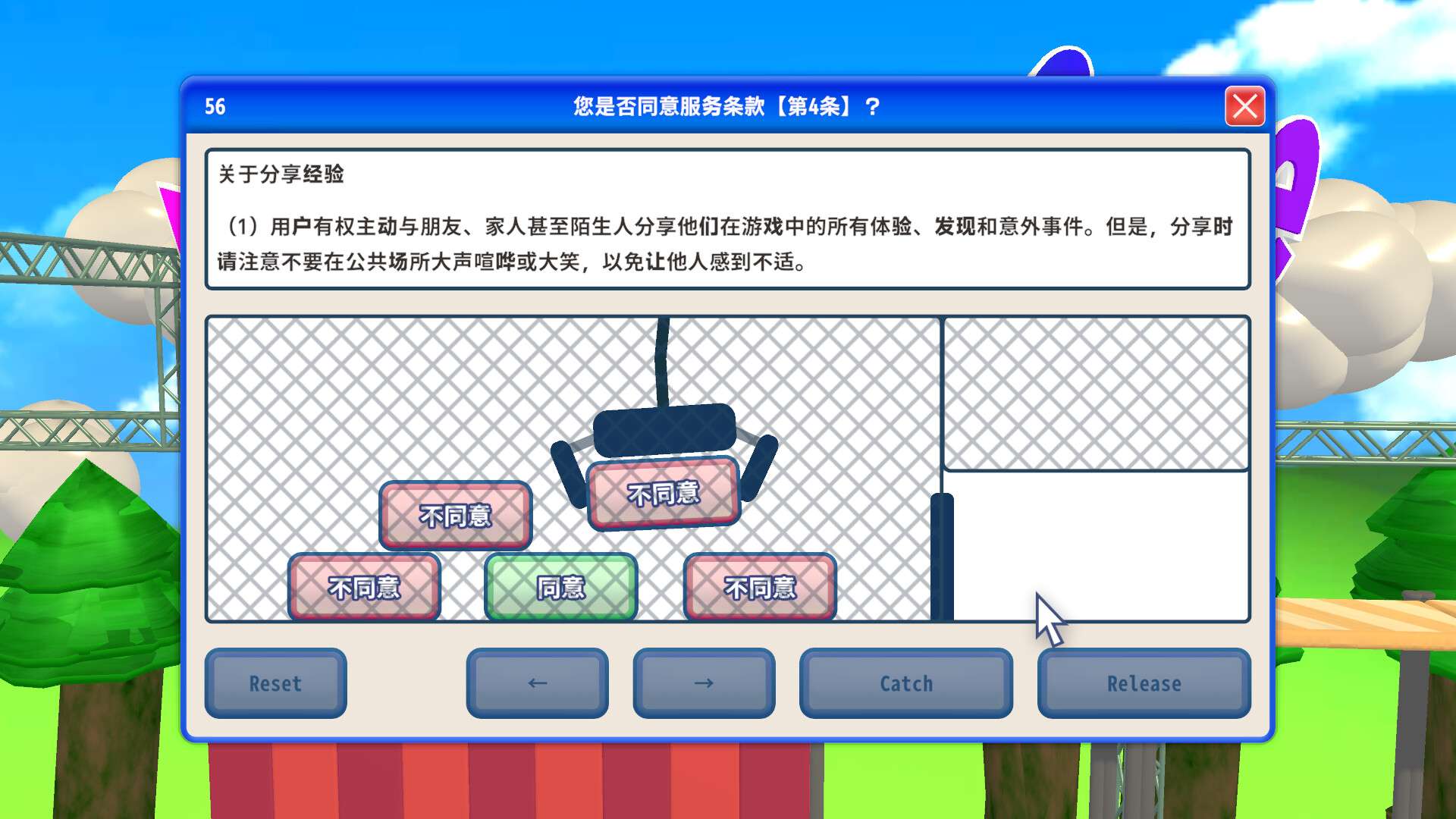同意用户协议/Agreeee_2