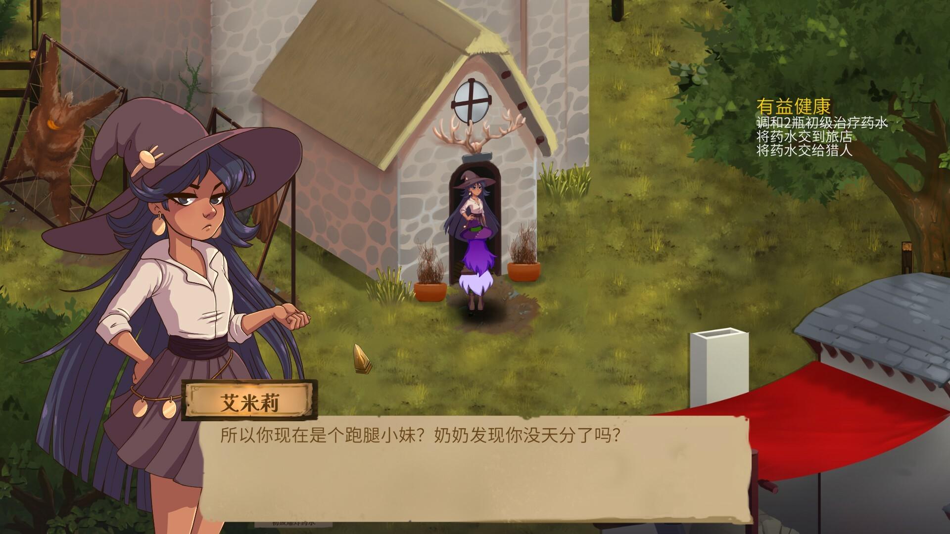 魔药奇谭/Potions: A Curious Tale_0