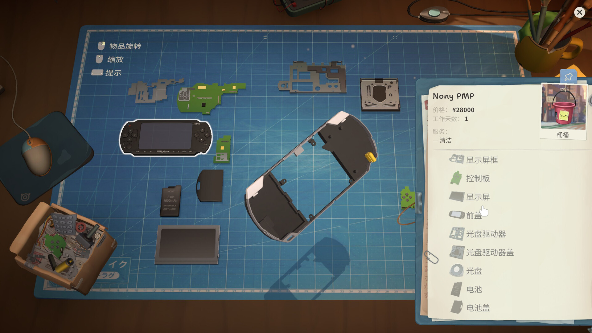 维修物语/ReStory: Chill Electronics Repairs_1