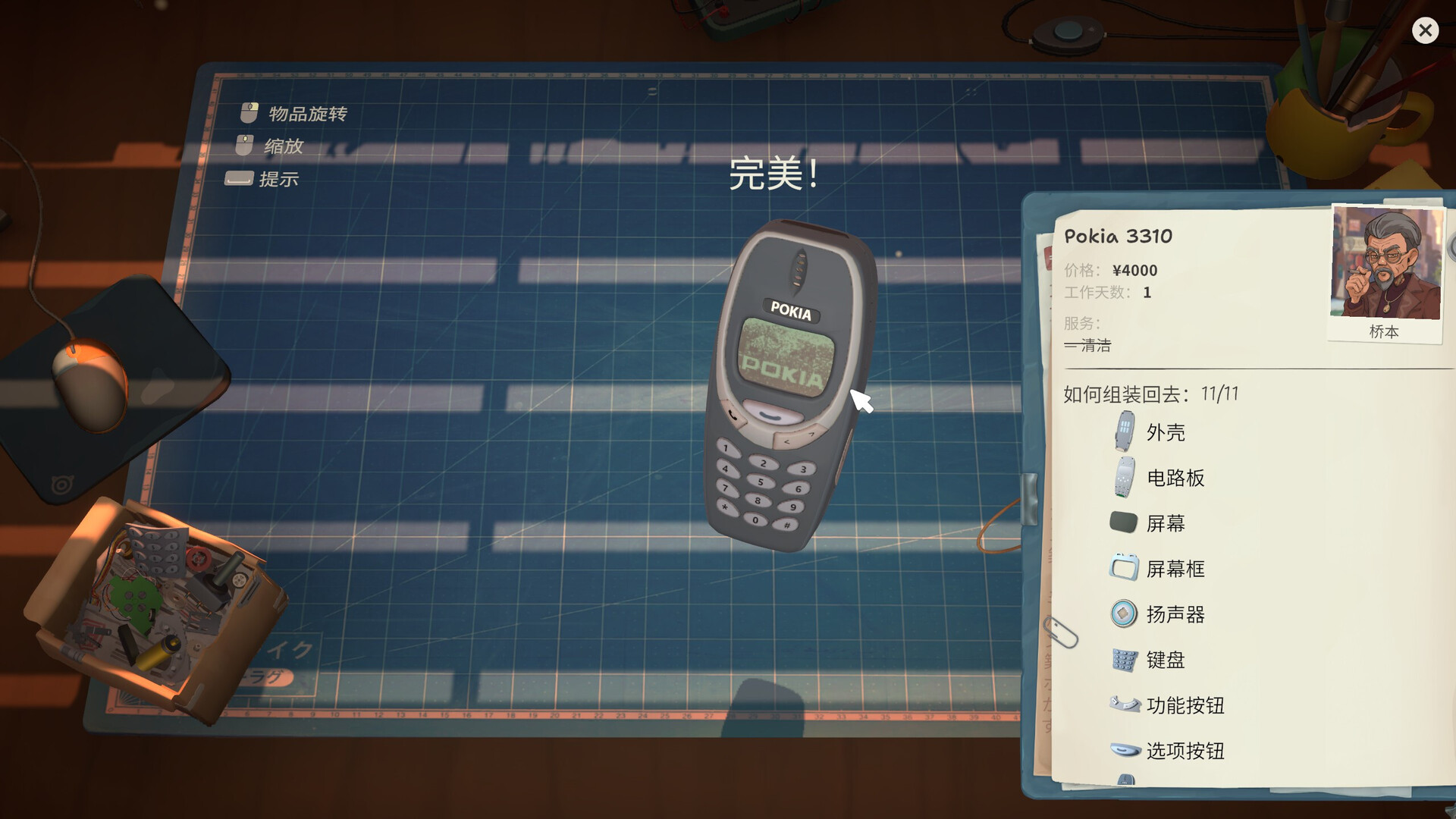 维修物语/ReStory: Chill Electronics Repairs_5