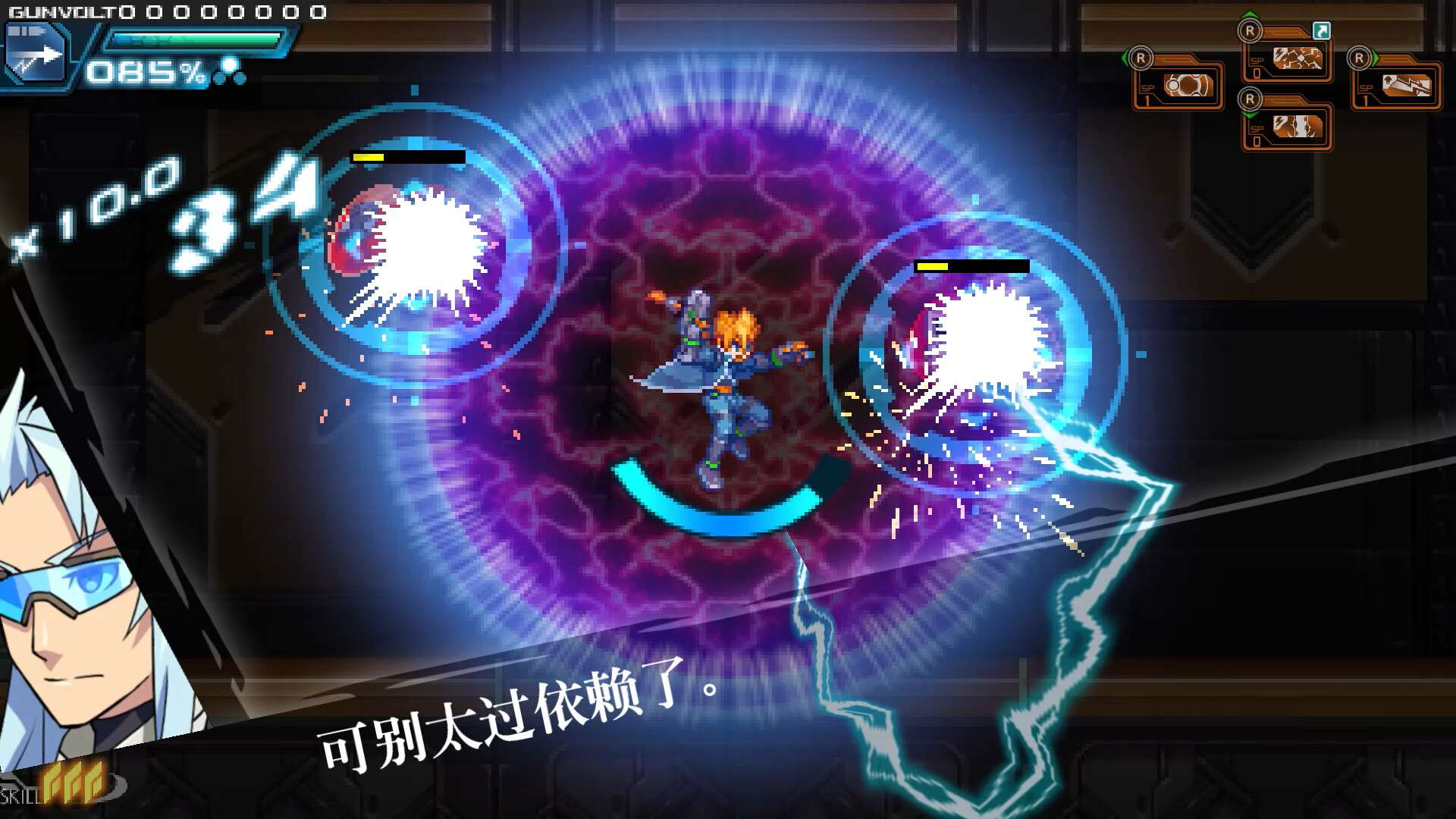 苍穹雷霆 GUNVOLT 三棱合极版/Azure Striker Gunvolt Trilogy Enhanced_0