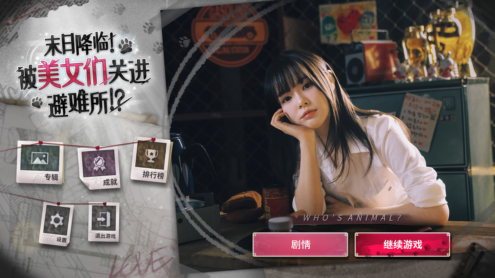 末日降临!被美女们关进避难所!?/Beauties and the Stranded_0