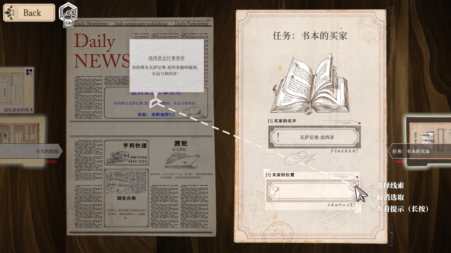 Staffer Retro - 异能追忆/Staffer Retro : A Supernatural Mystery Quest_1