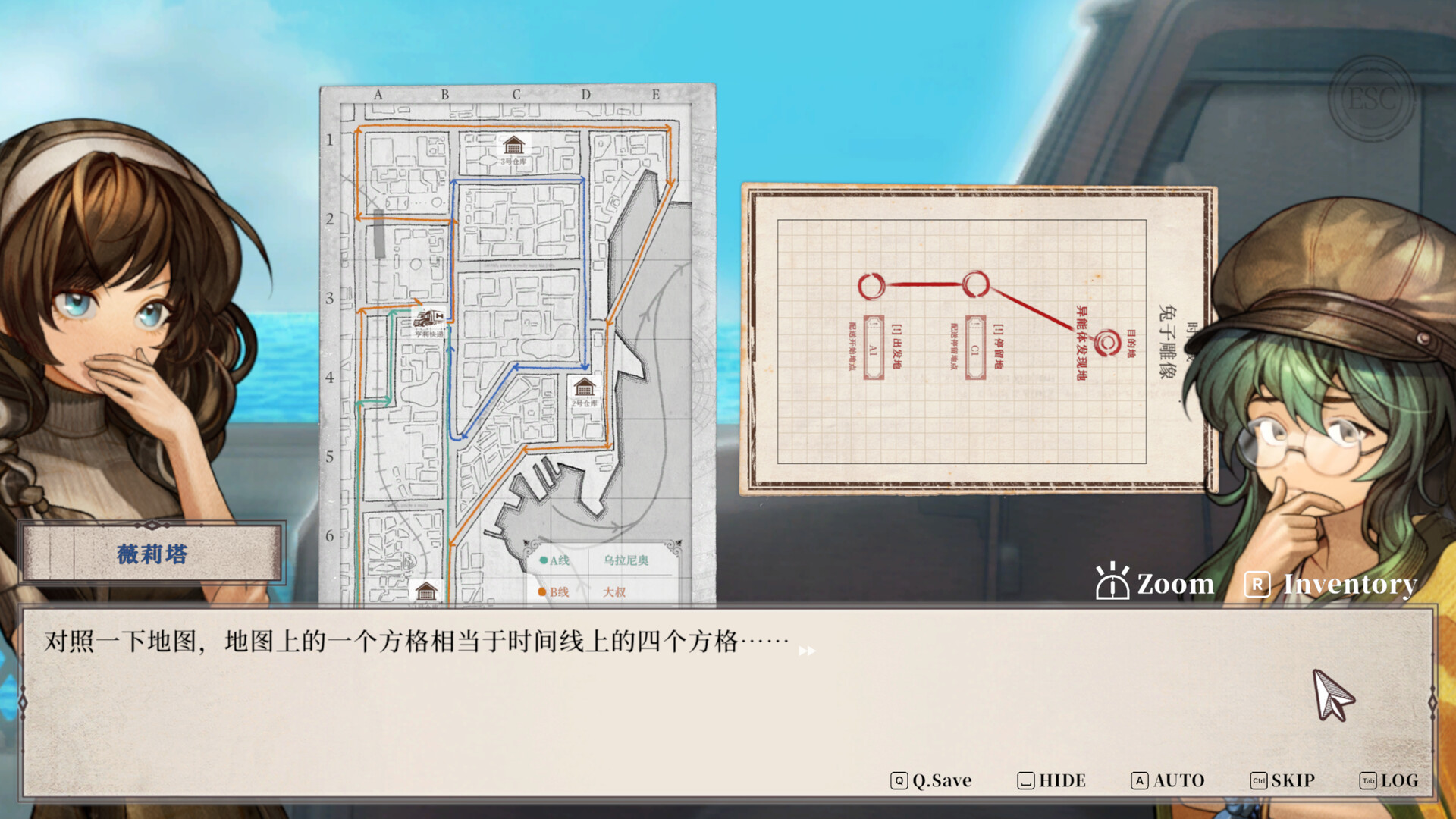Staffer Retro - 异能追忆/Staffer Retro : A Supernatural Mystery Quest_2