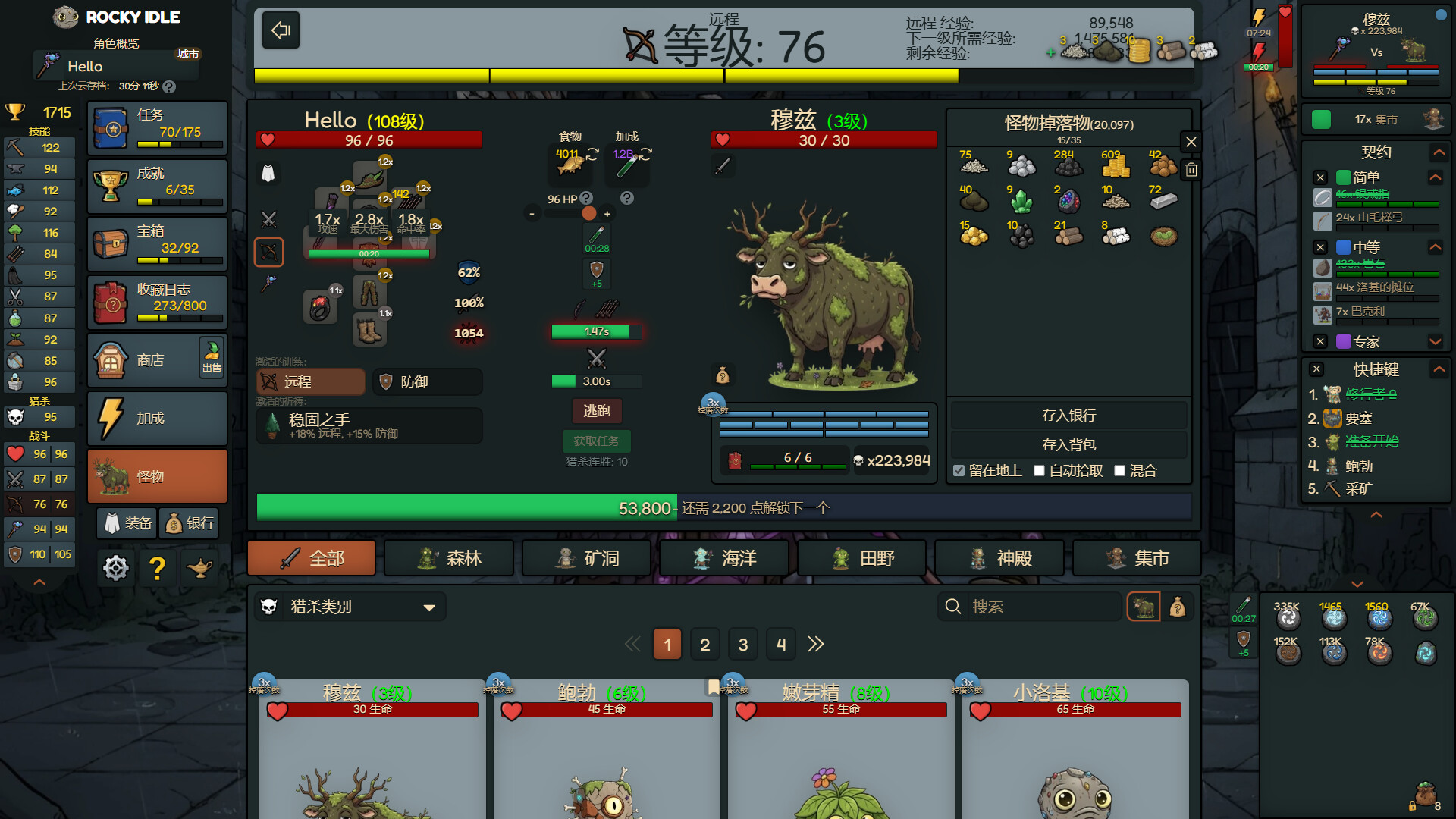 洛基放置/Rocky Idle_5