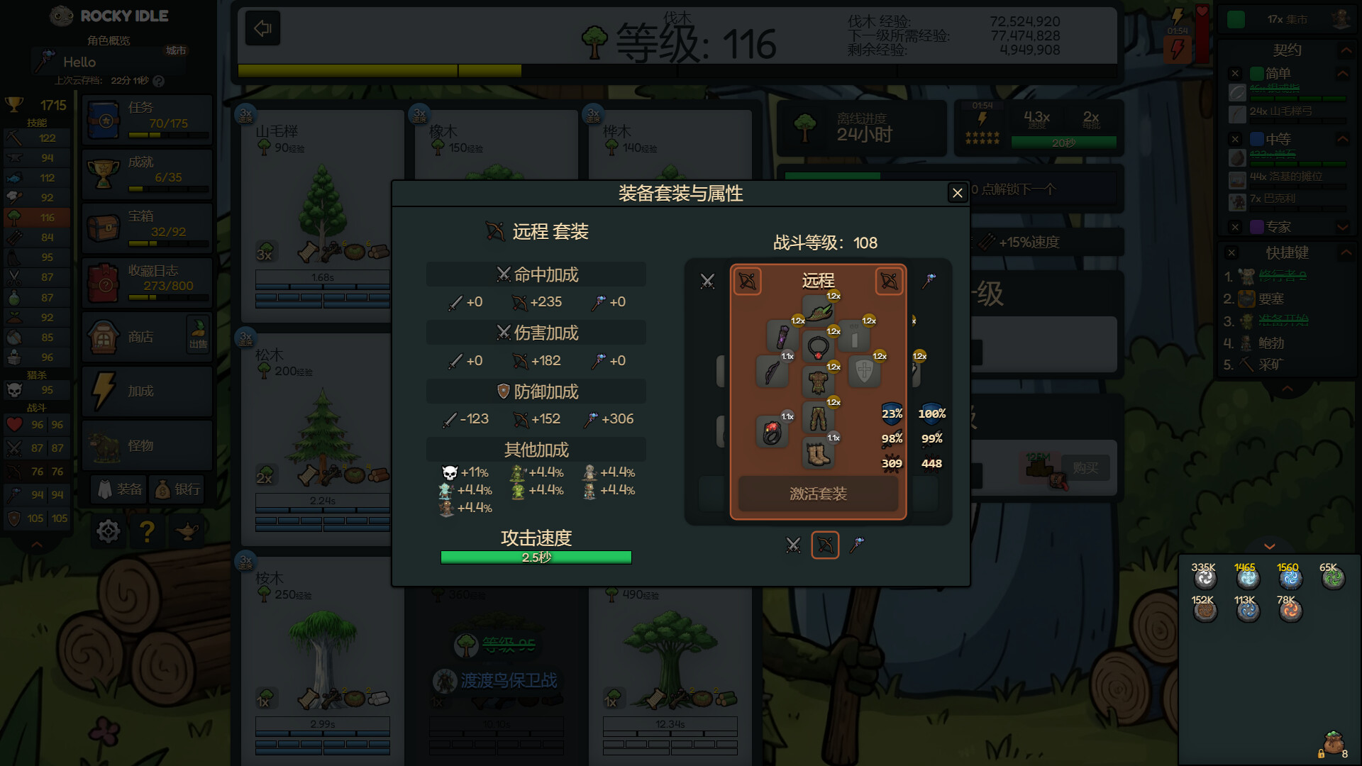 洛基放置/Rocky Idle_4