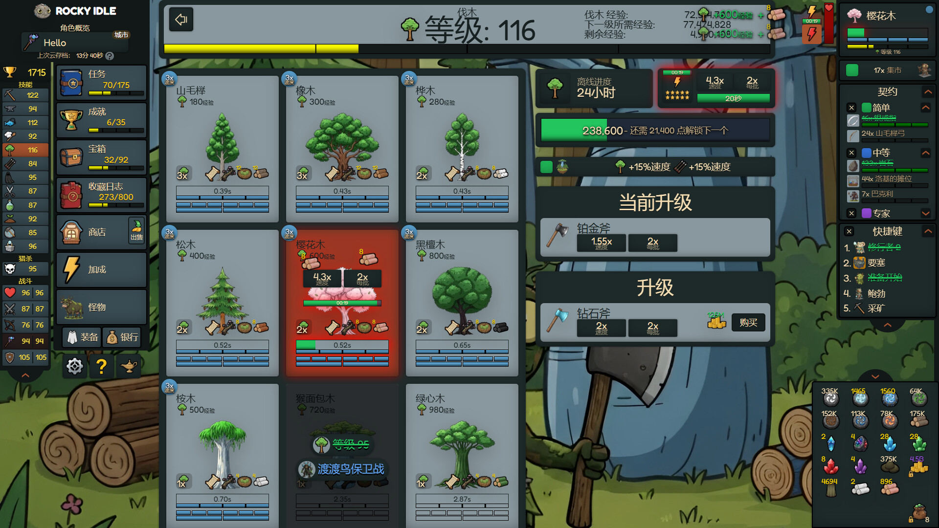 洛基放置/Rocky Idle_0