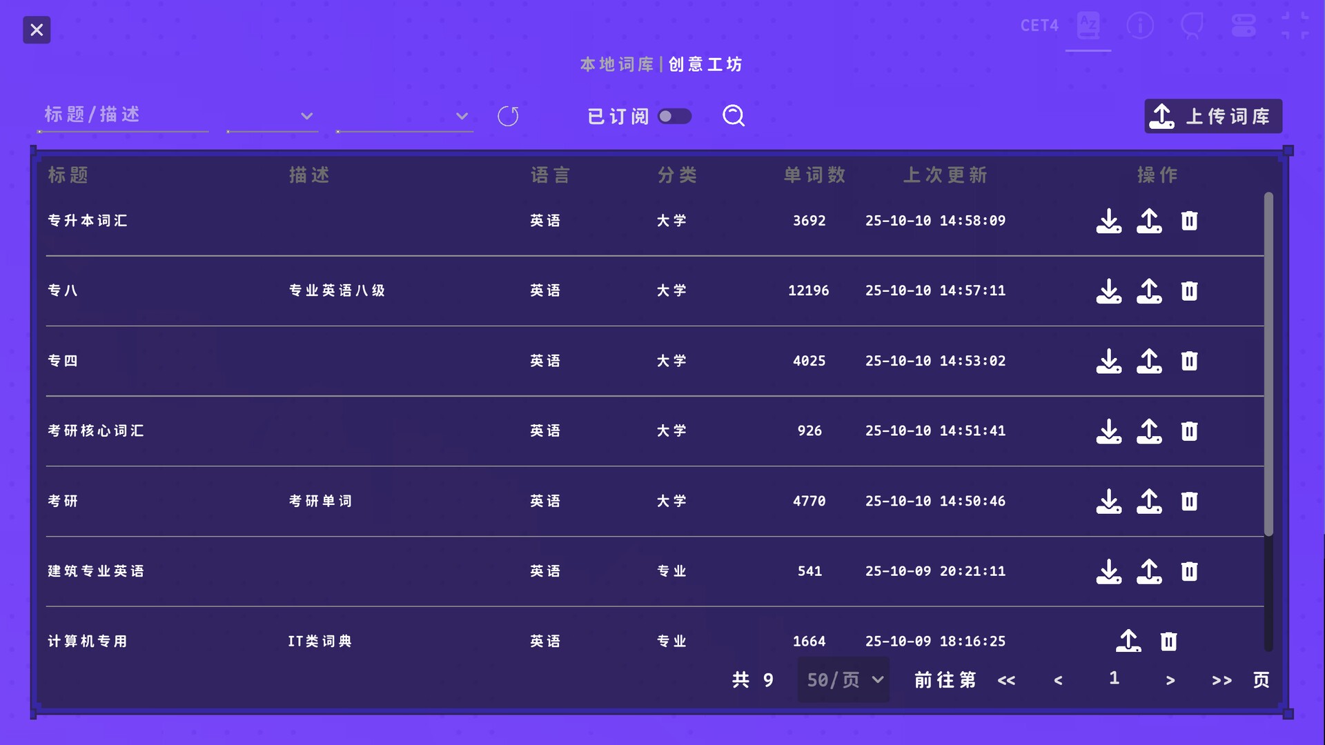 热血单词/LexiRogue_4