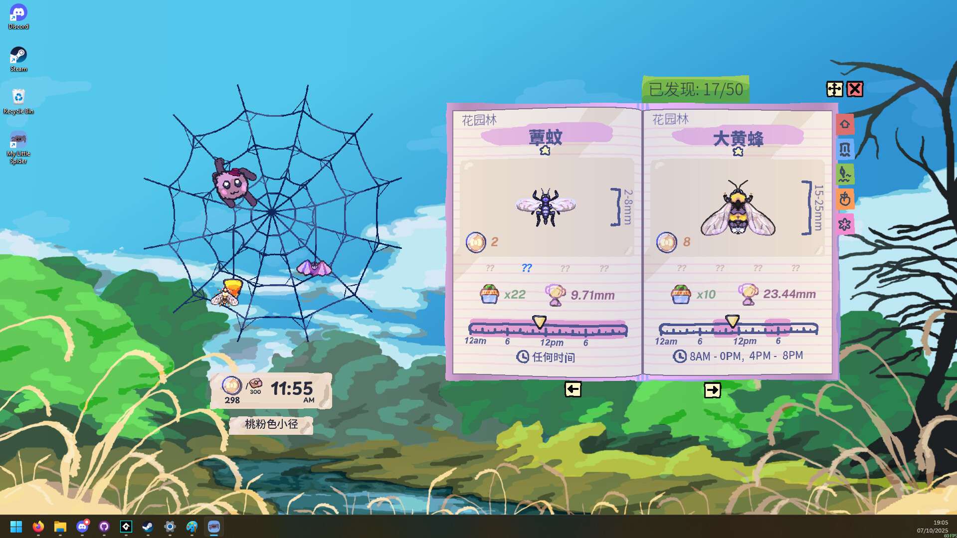 我的小小蜘蛛/My Little Spider_1