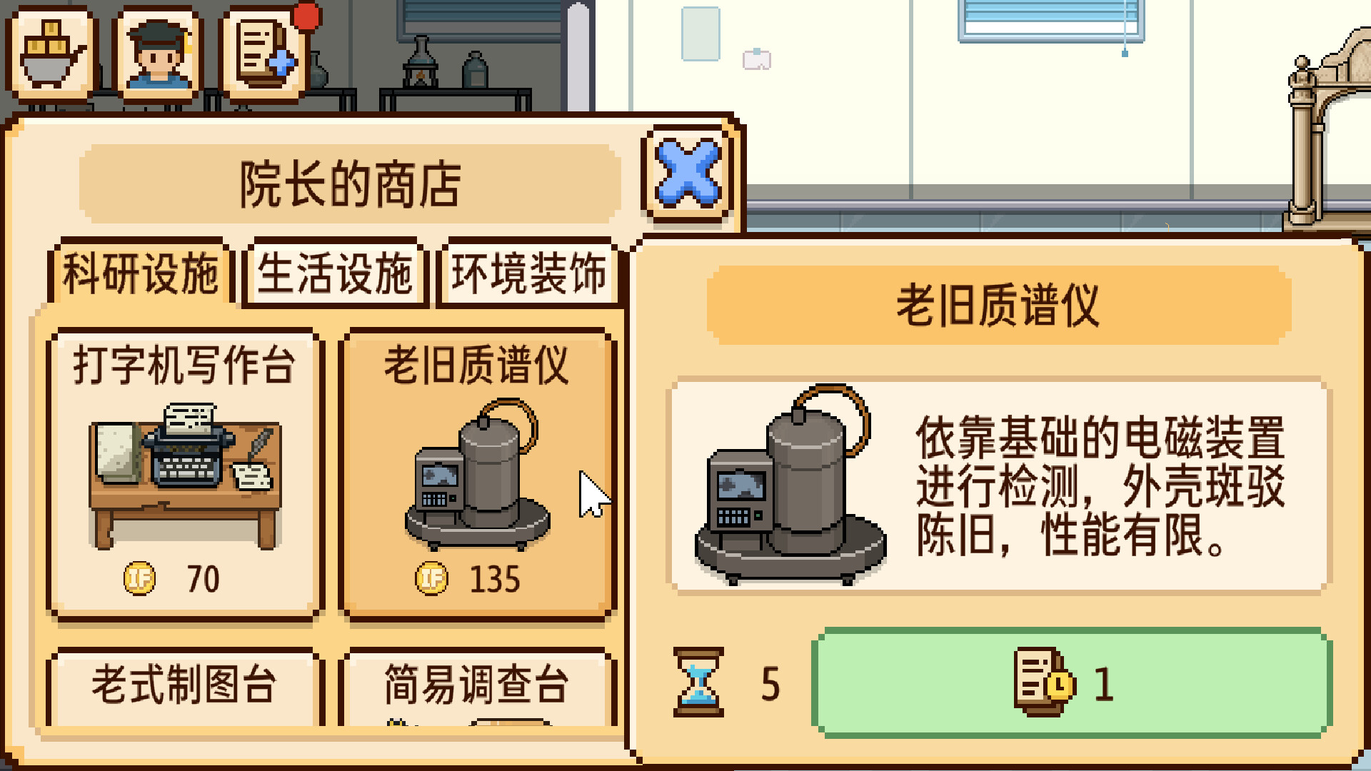 导师模拟器/Professor Simulator_4