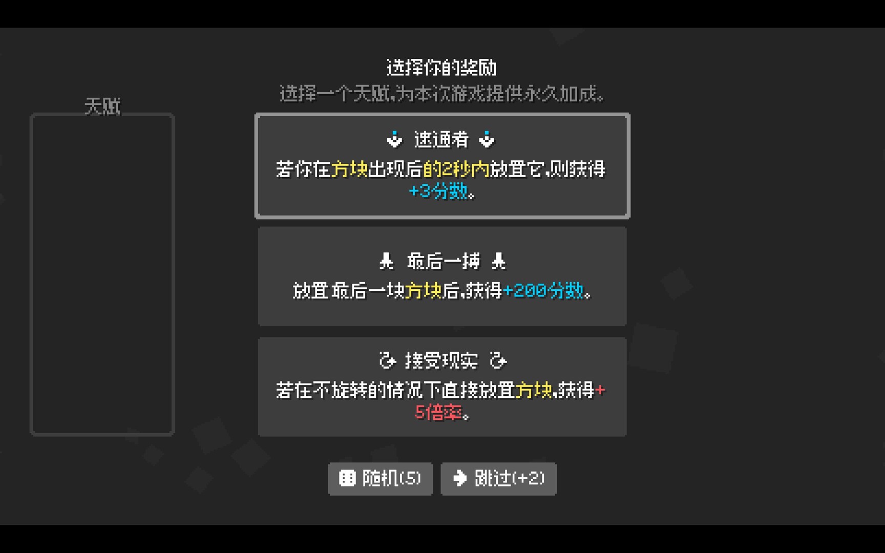 爆连方块/Stackflow_2
