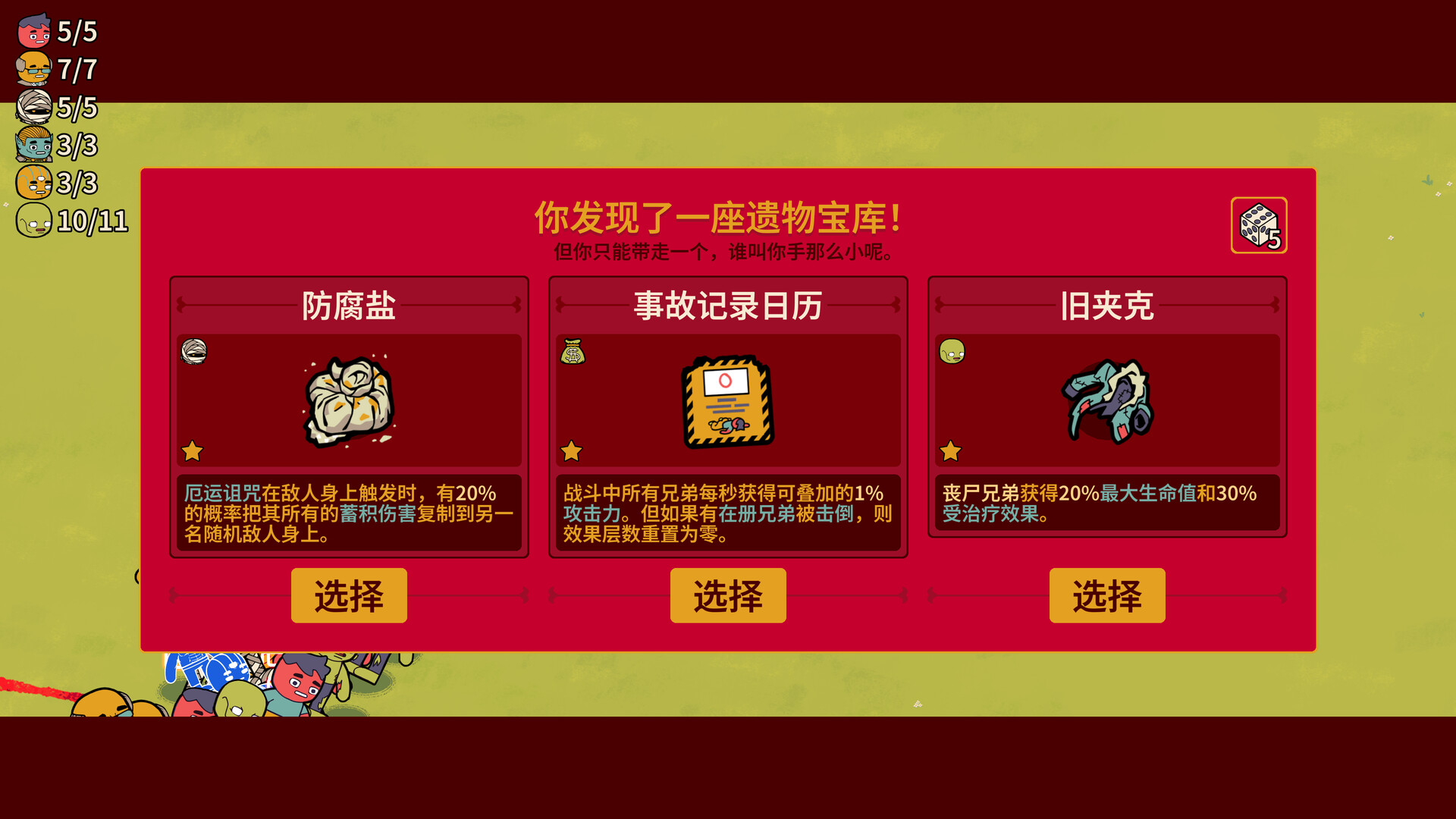 多少兄弟?/How Many Dudes?_4