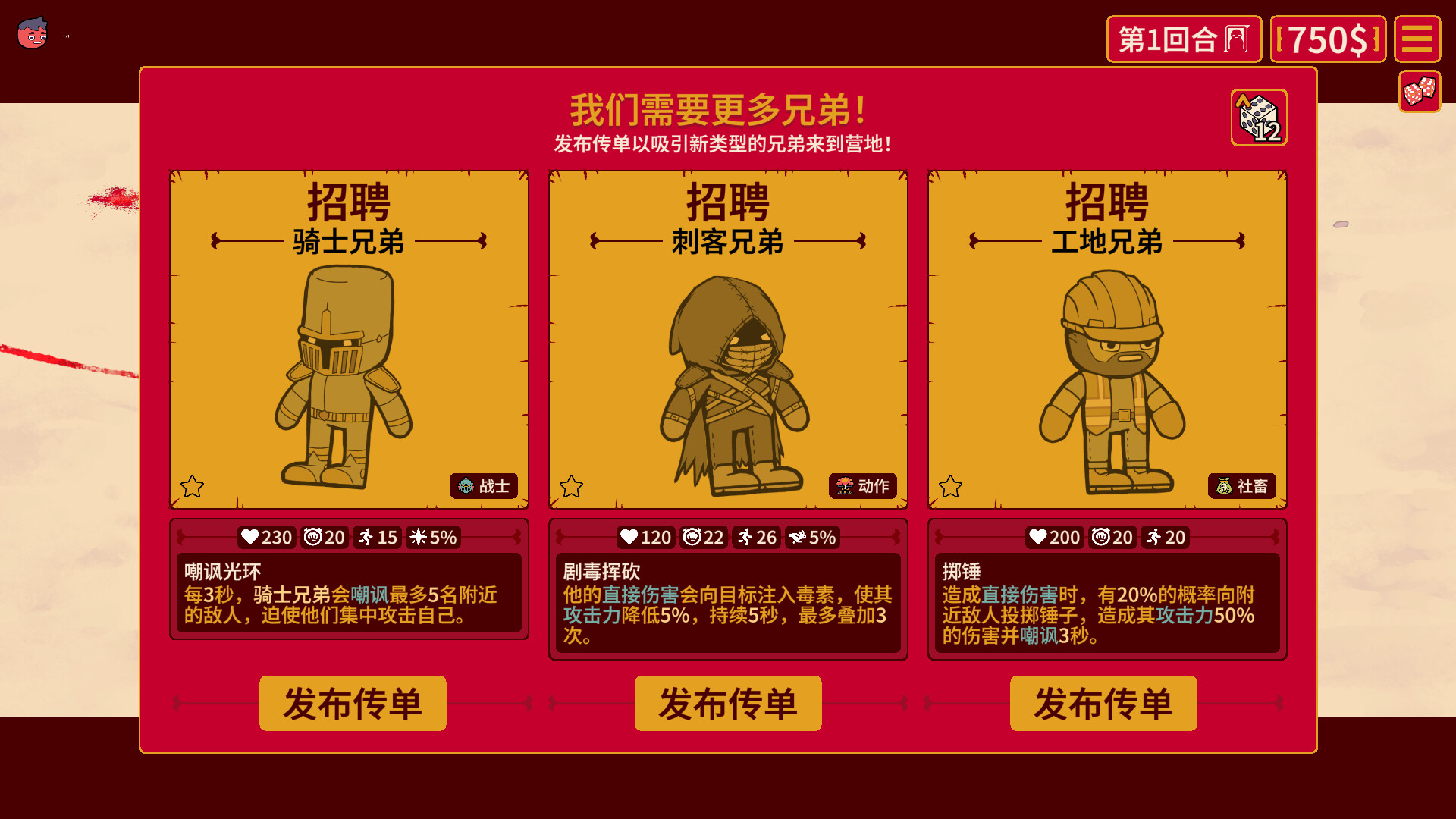 多少兄弟?/How Many Dudes?_1