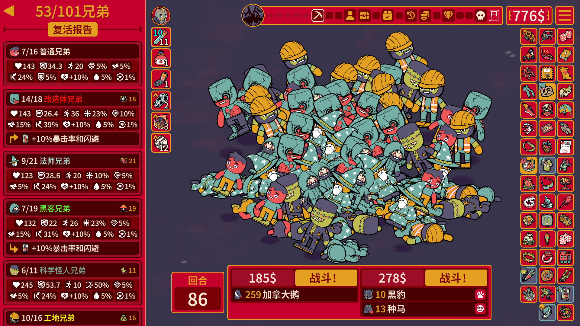 多少兄弟?/How Many Dudes?_3