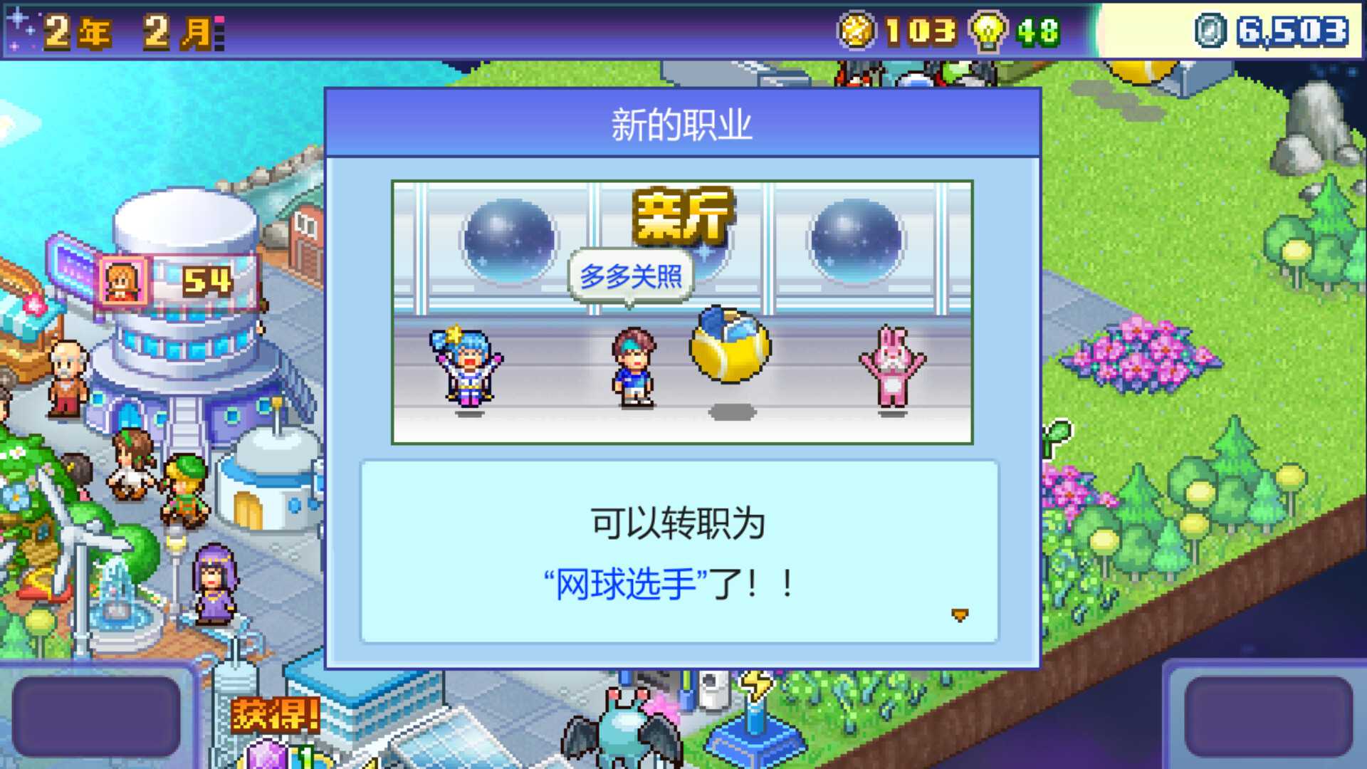 探险异星飞行队/Final Frontier Story_3