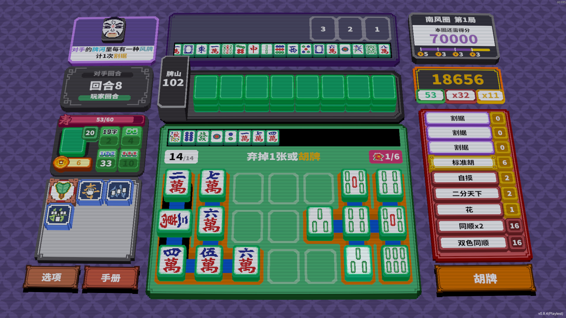 纵横麻将/Matrix Mahjong_5