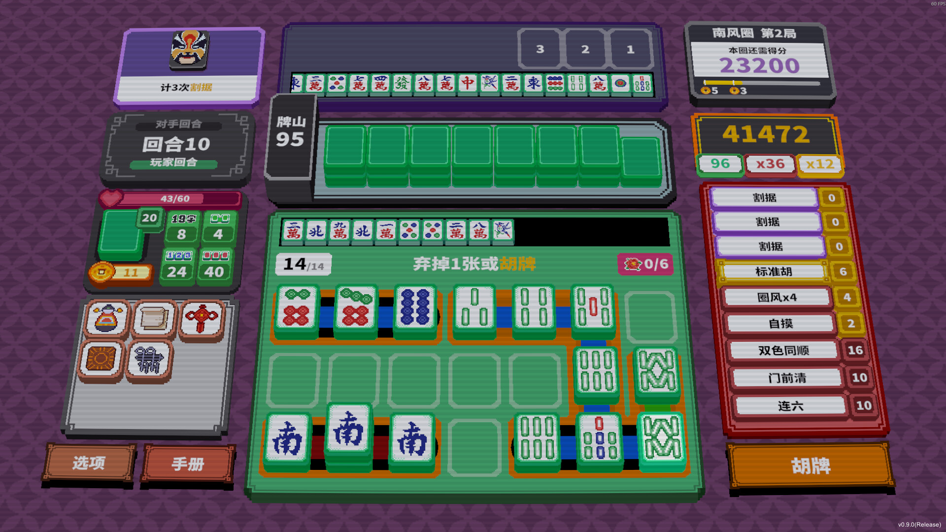 纵横麻将/Matrix Mahjong_0